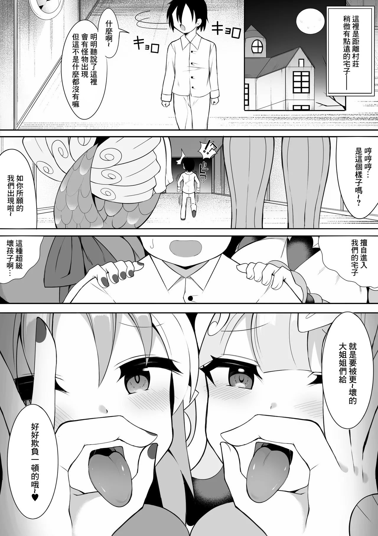 [さぶ～☆] 駄天使とセイレーン (遊☆戯☆王 OCG) [中国翻訳]