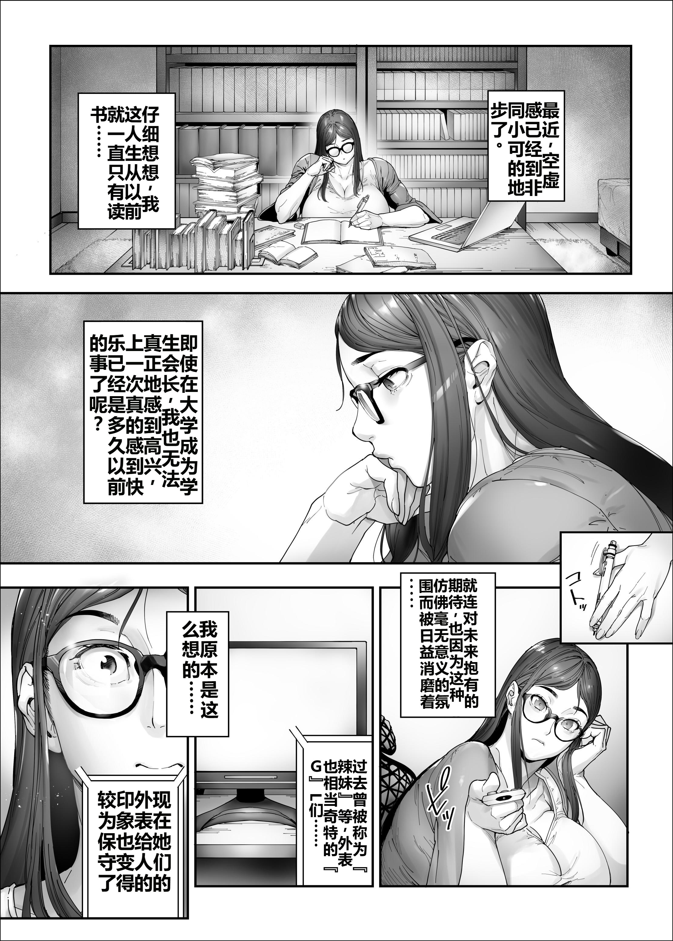 [こちょこちょ高校 (梵典)] ビューティギャルライフ2 [DL版] [考古學家個人漢化]