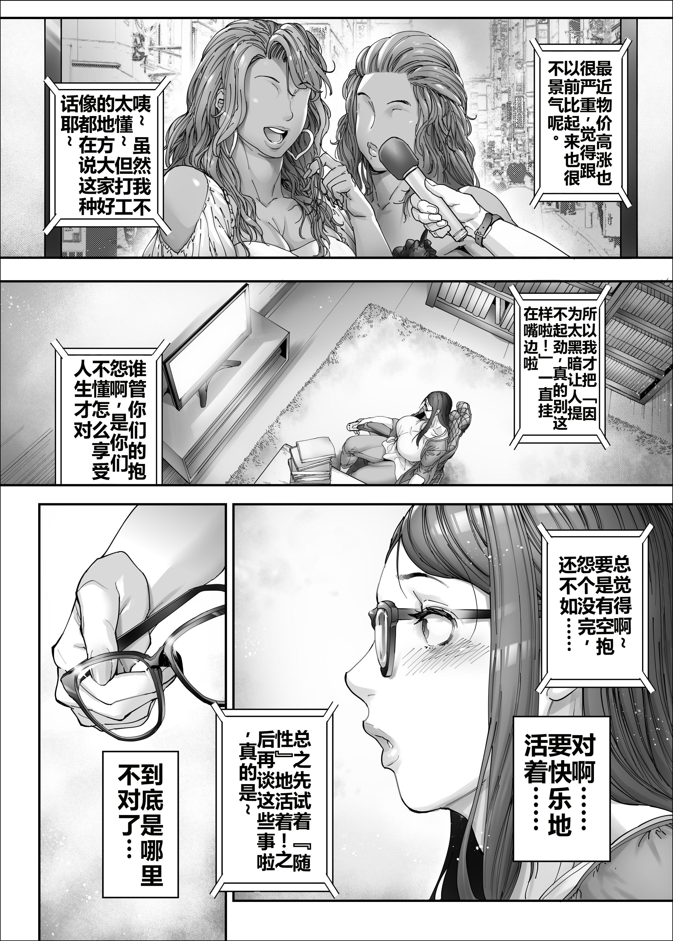 [こちょこちょ高校 (梵典)] ビューティギャルライフ2 [DL版] [考古學家個人漢化]