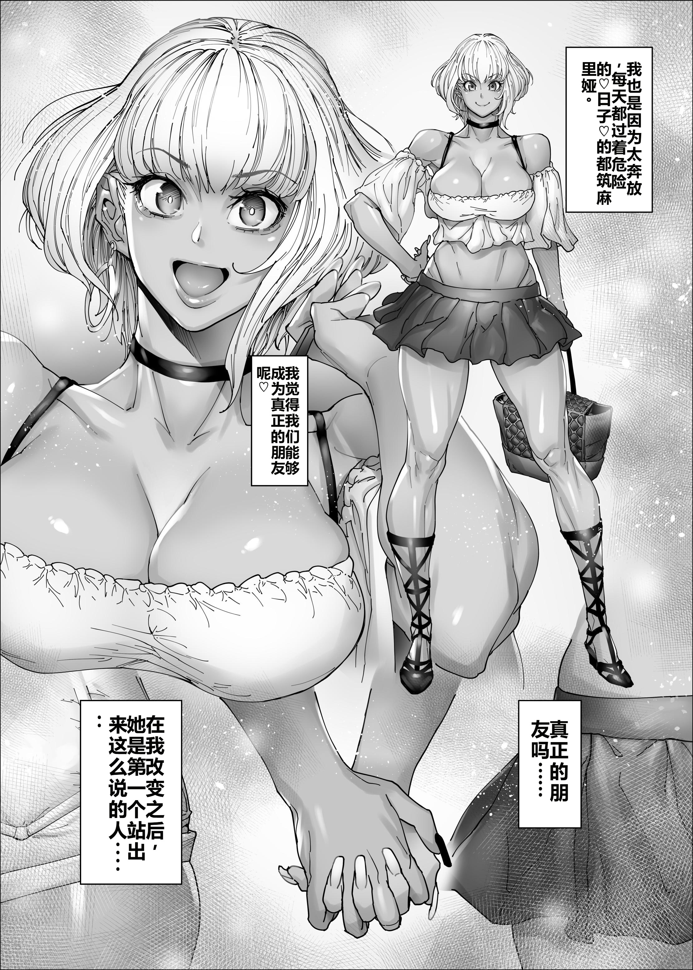 [こちょこちょ高校 (梵典)] ビューティギャルライフ2 [DL版] [考古學家個人漢化]