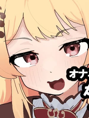 [uingssi] オナニーしてたのをかなでにバレた… (音乃瀬奏) [中国翻訳]
