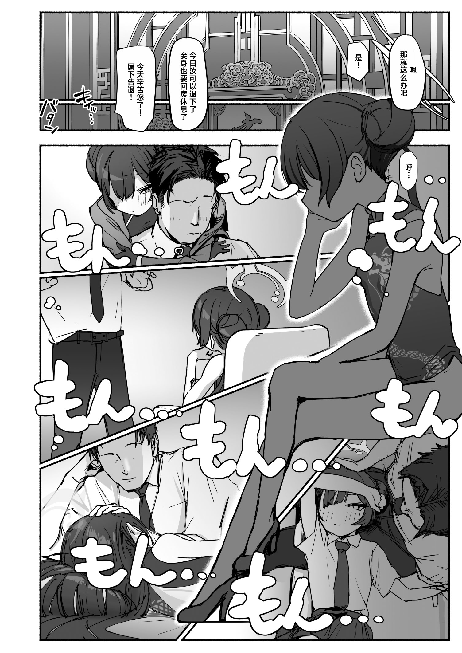 [p-n] 竜ノ華姫雷 『水を向けて』以降の幻視 (ブルーアーカイブ) [白杨汉化组]
