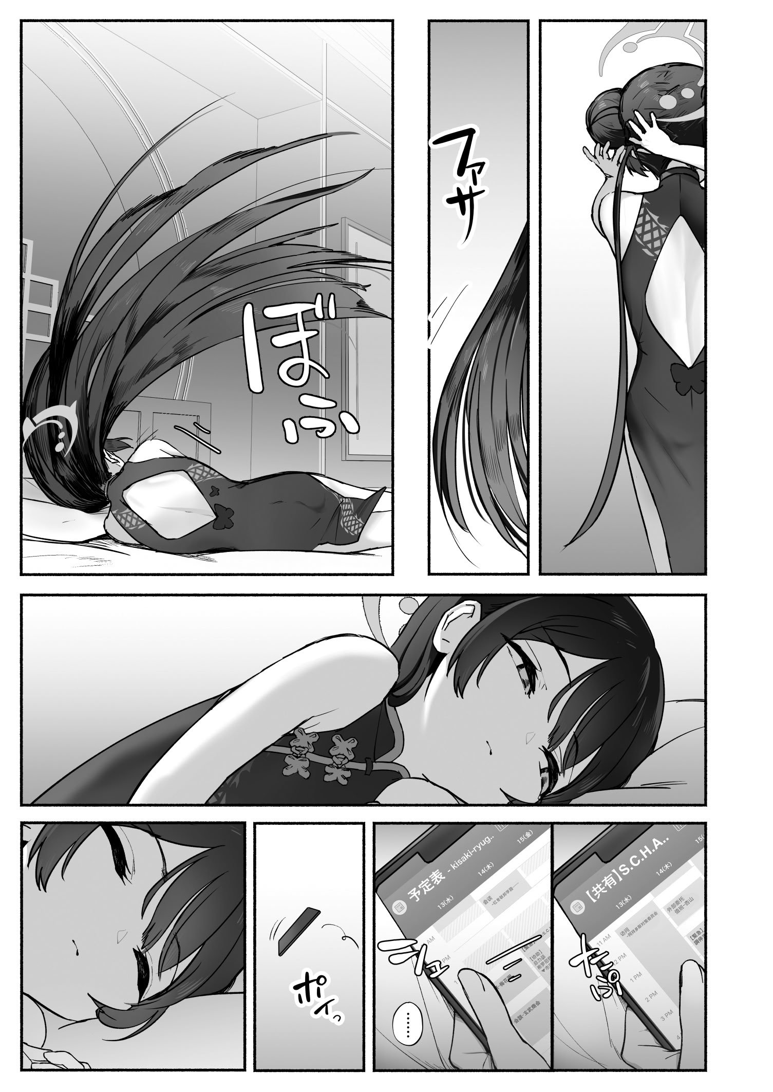 [p-n] 竜ノ華姫雷 『水を向けて』以降の幻視 (ブルーアーカイブ) [白杨汉化组]