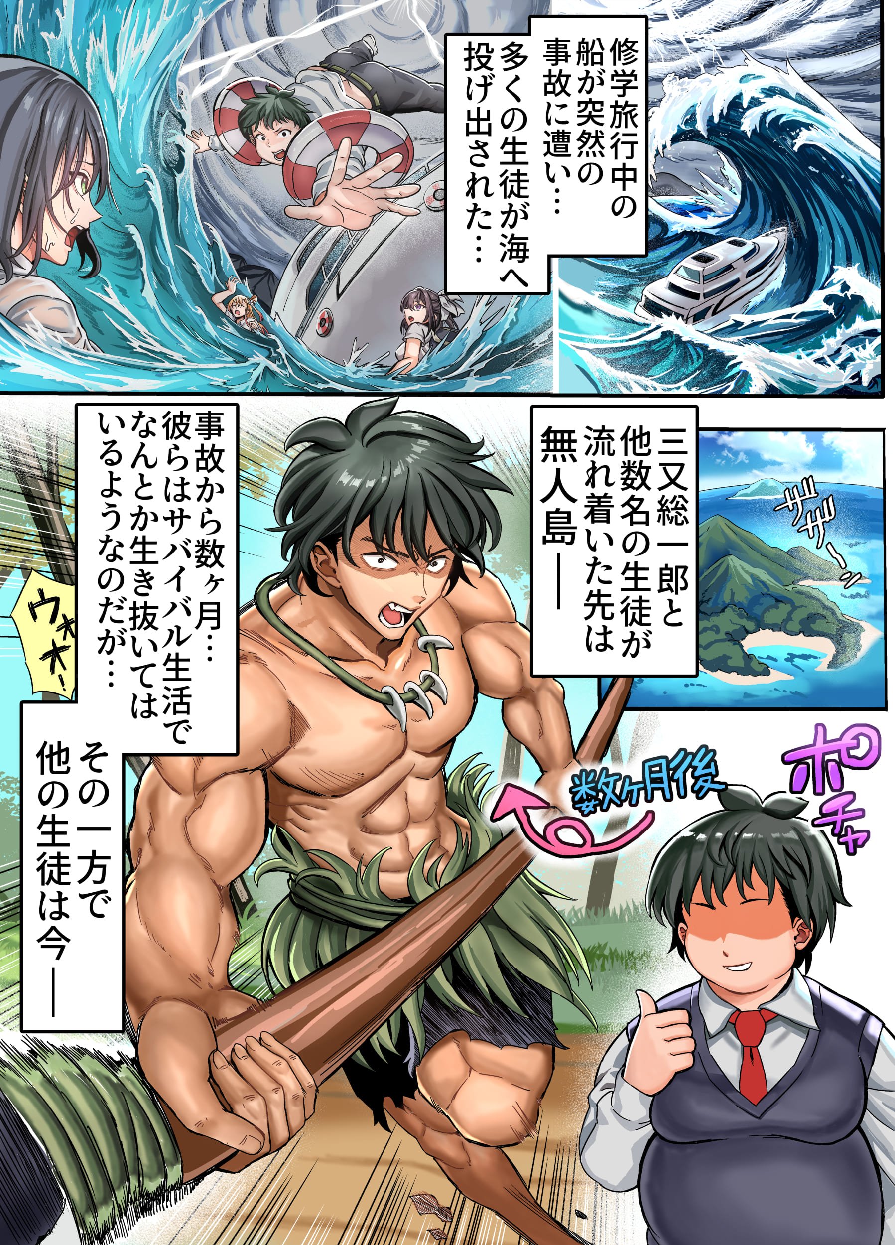 [ホケキヨカーニバル (ホウホケキヨ)] 無人島遭難ハーレム 2