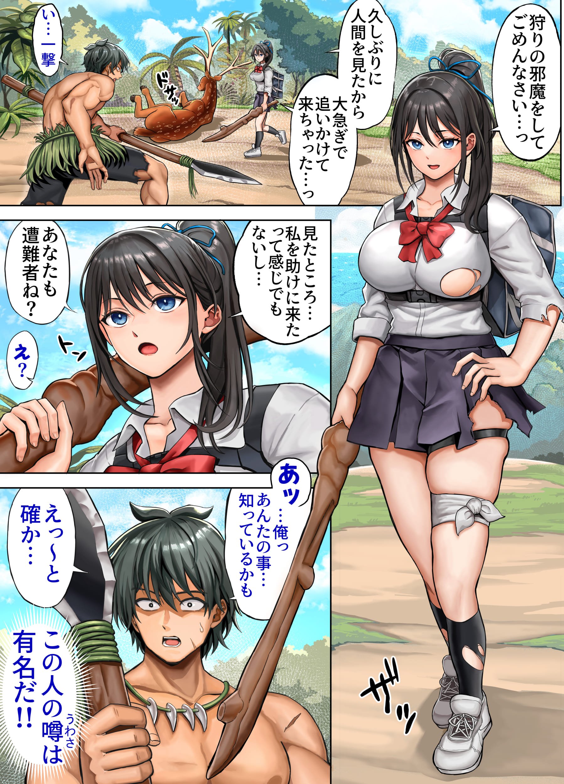 [ホケキヨカーニバル (ホウホケキヨ)] 無人島遭難ハーレム 2