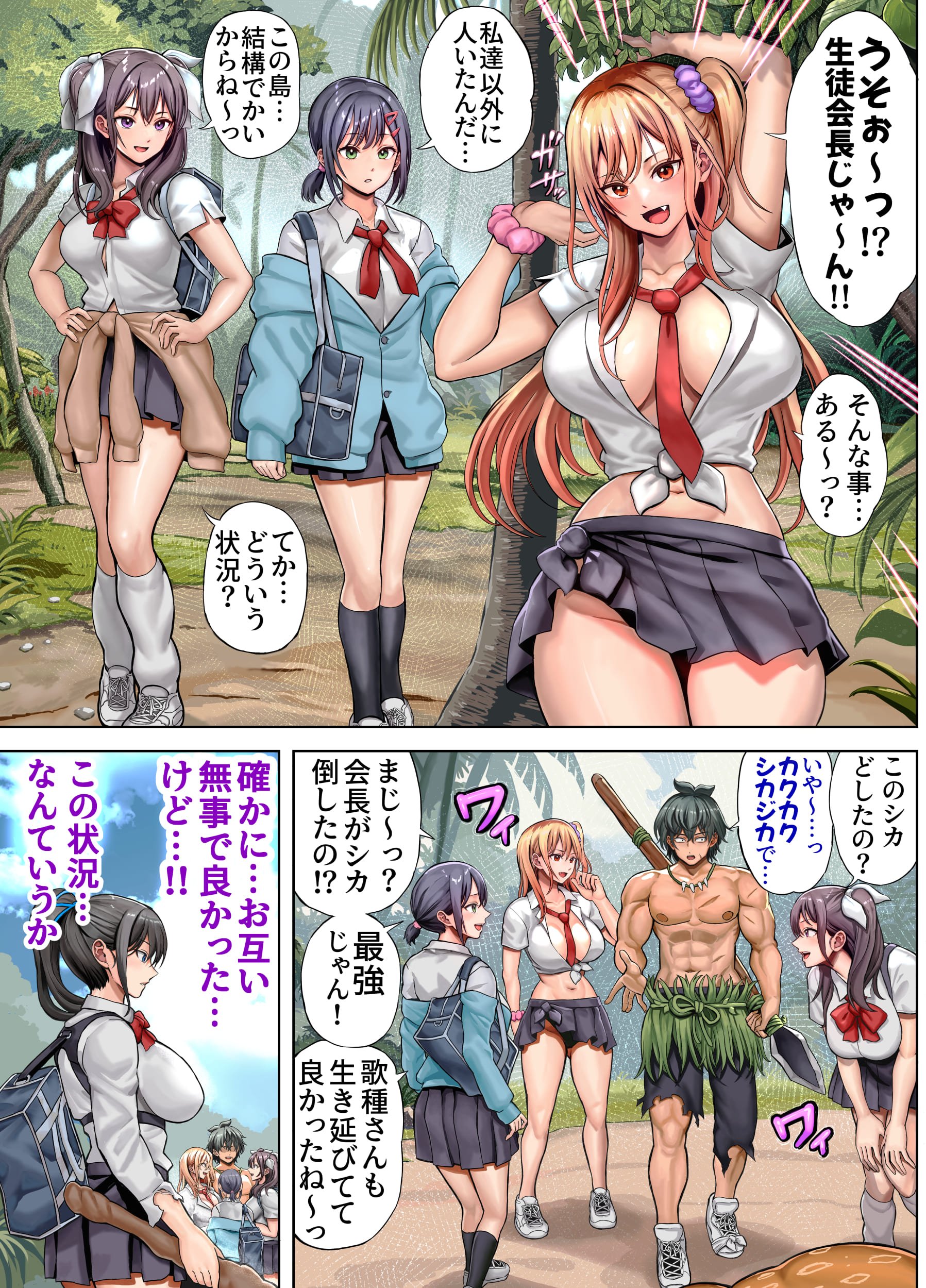 [ホケキヨカーニバル (ホウホケキヨ)] 無人島遭難ハーレム 2