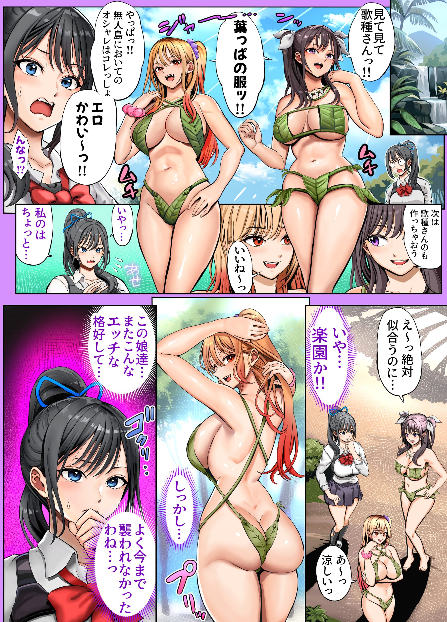 [ホケキヨカーニバル (ホウホケキヨ)] 無人島遭難ハーレム 2