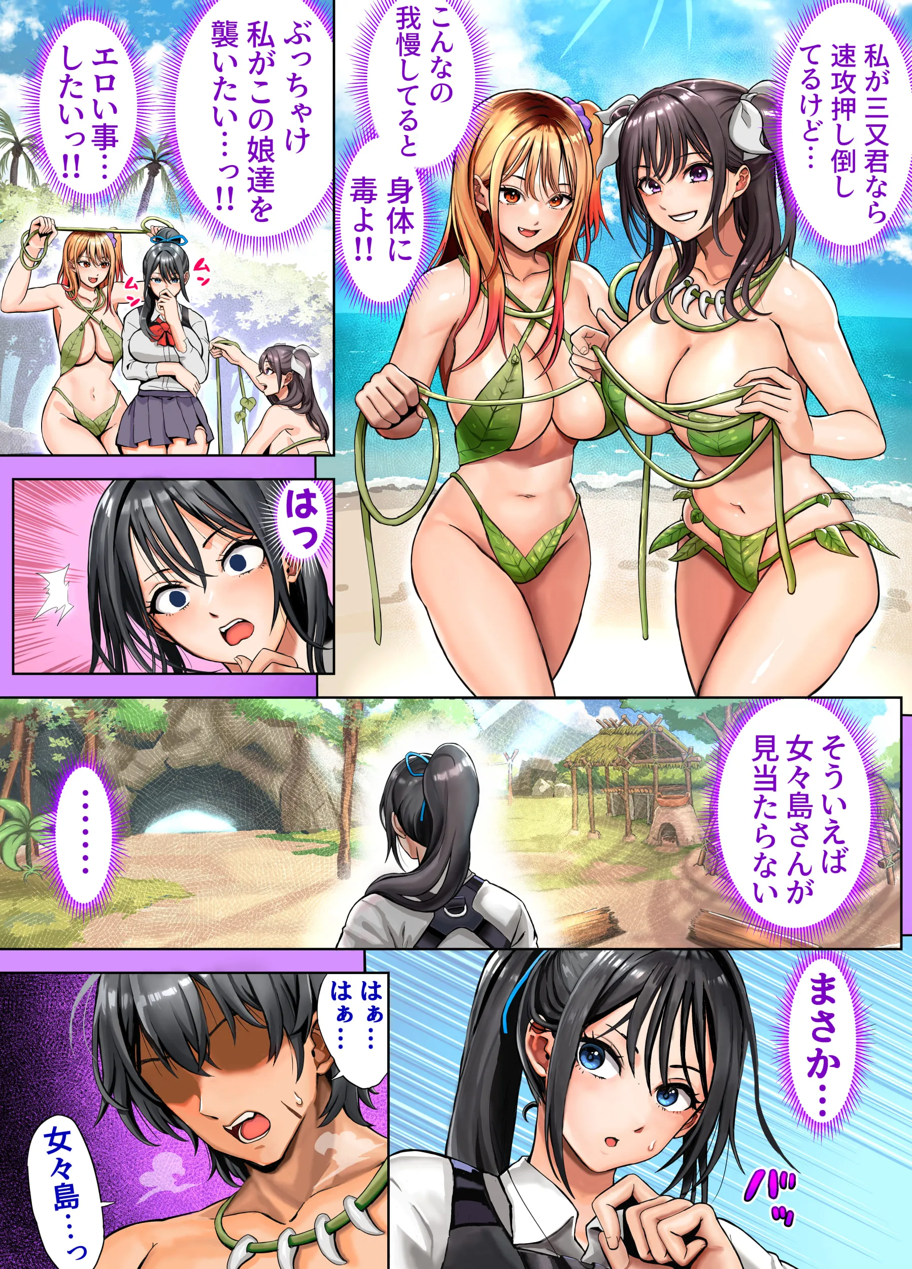 [ホケキヨカーニバル (ホウホケキヨ)] 無人島遭難ハーレム 2