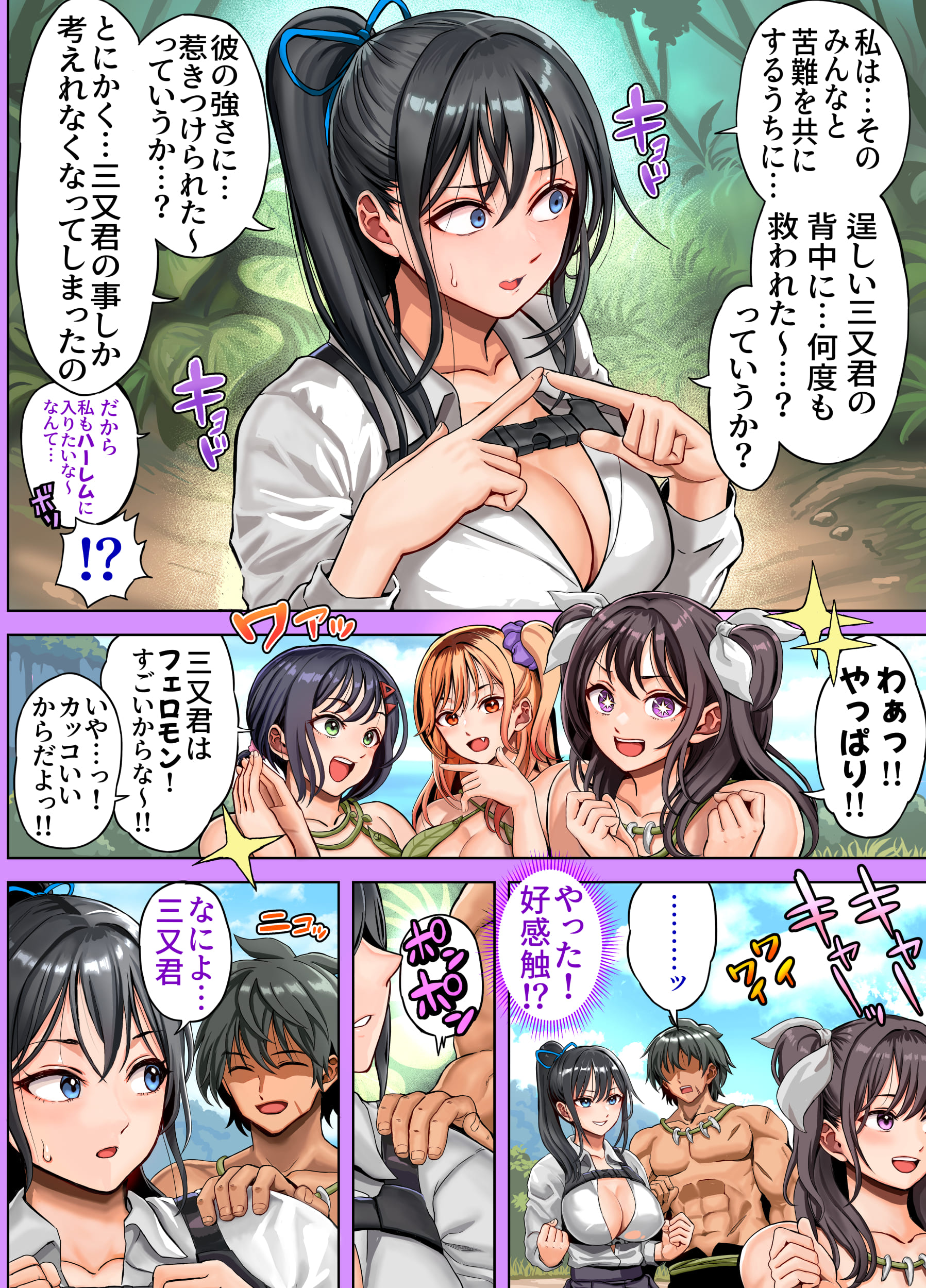 [ホケキヨカーニバル (ホウホケキヨ)] 無人島遭難ハーレム 2