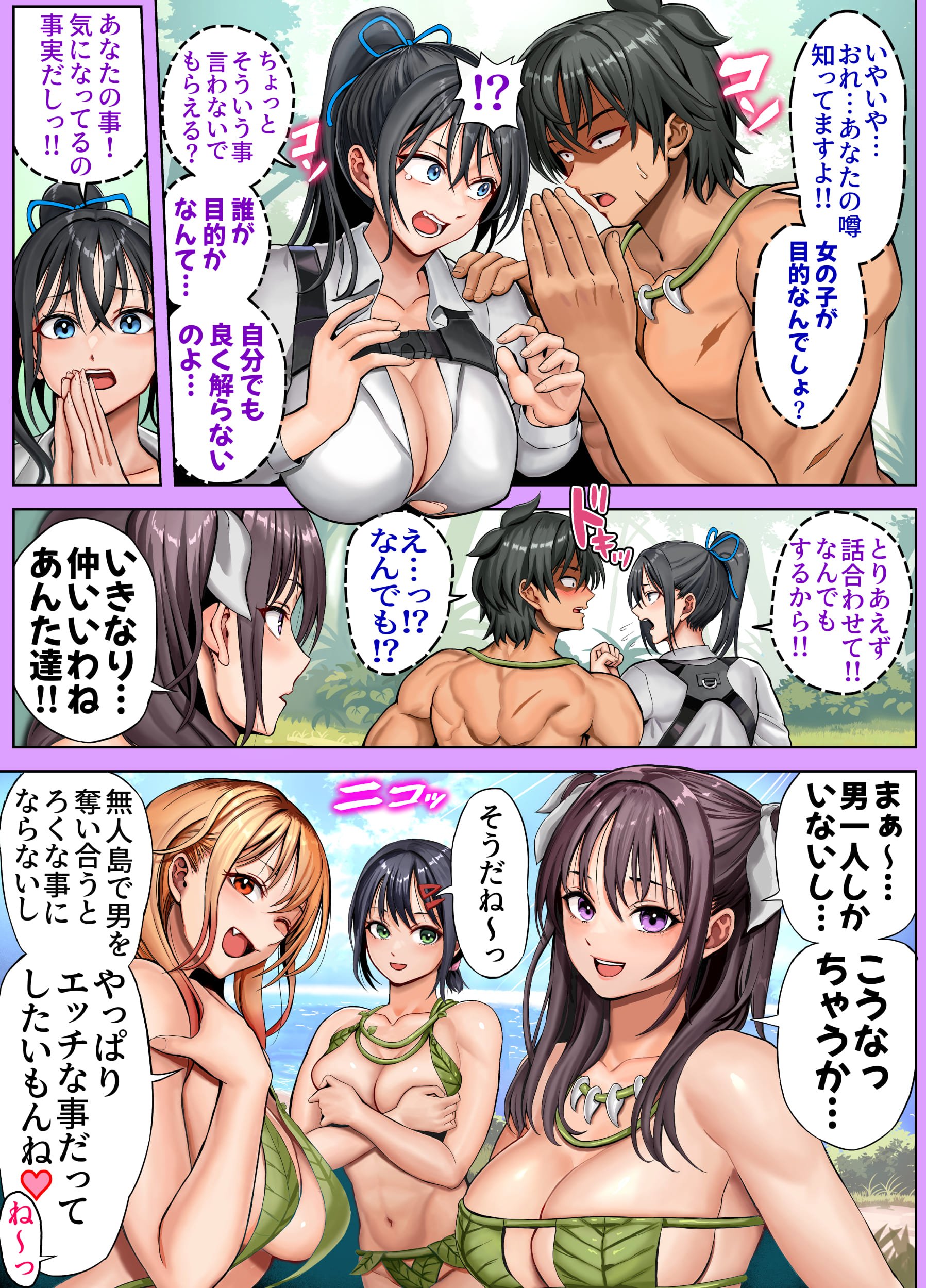 [ホケキヨカーニバル (ホウホケキヨ)] 無人島遭難ハーレム 2