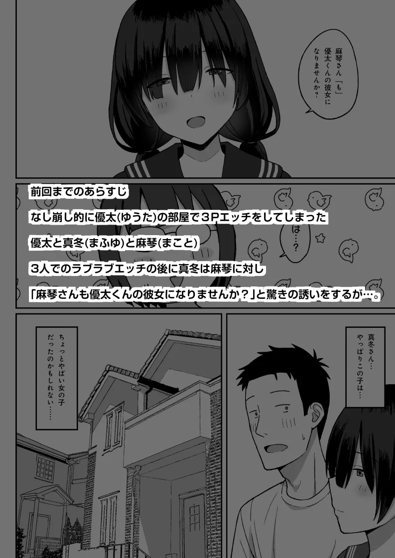 [ひよりハムスター] 地味巨乳のストーカー女に告白されたのでヤりまくってみた話 3 [DL版]