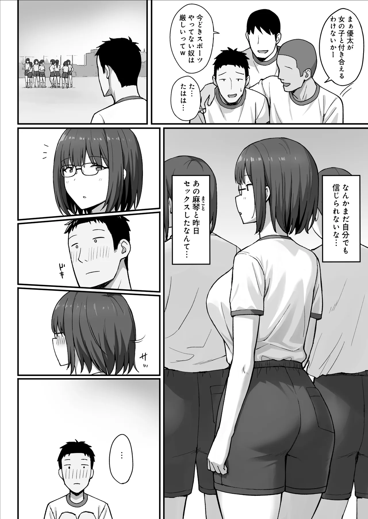 [ひよりハムスター] 地味巨乳のストーカー女に告白されたのでヤりまくってみた話 3 [DL版]