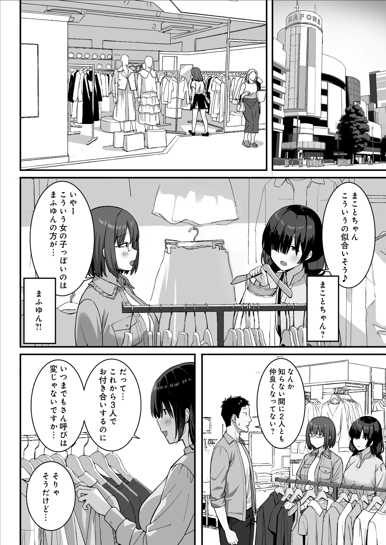 [ひよりハムスター] 地味巨乳のストーカー女に告白されたのでヤりまくってみた話 3 [DL版]