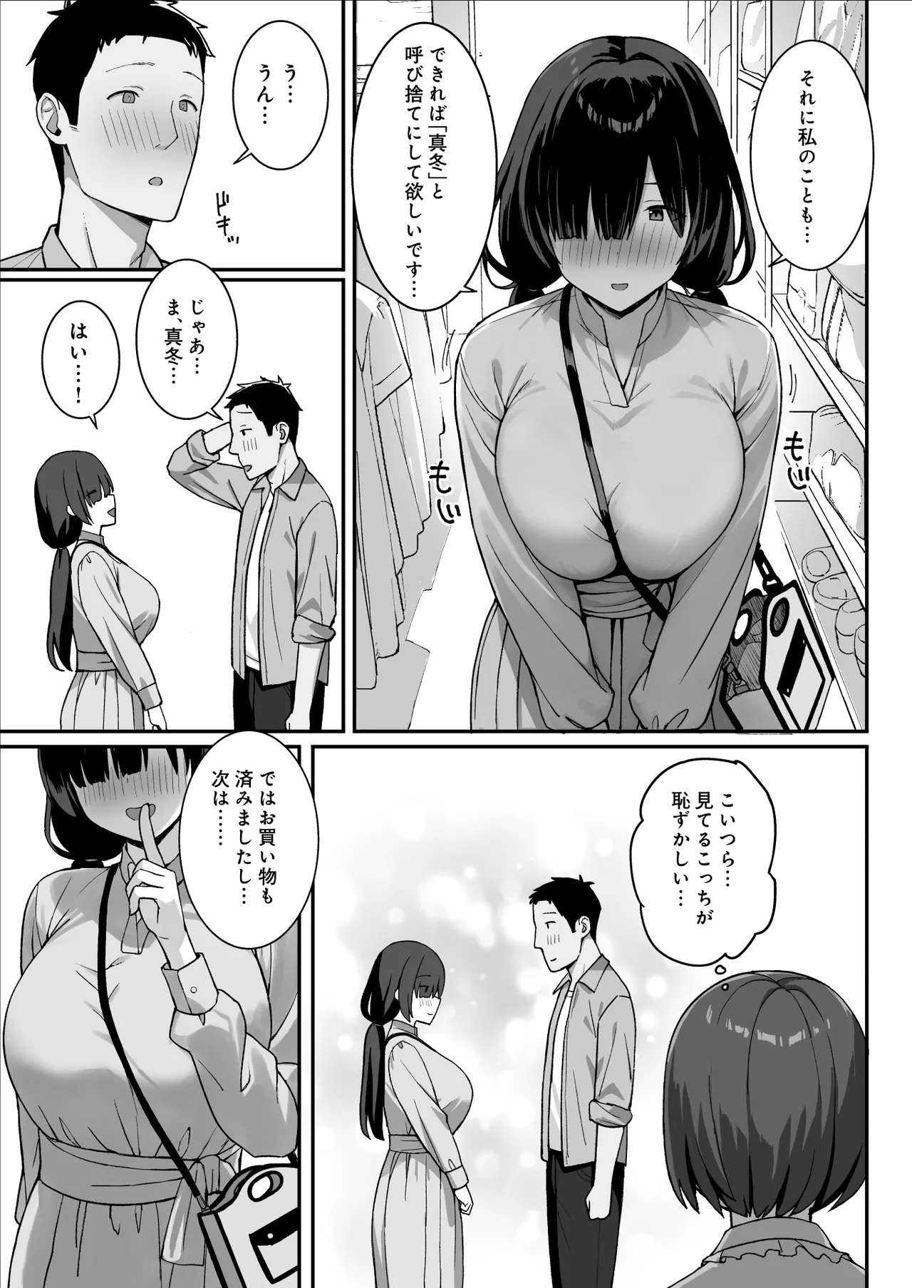 [ひよりハムスター] 地味巨乳のストーカー女に告白されたのでヤりまくってみた話 3 [DL版]