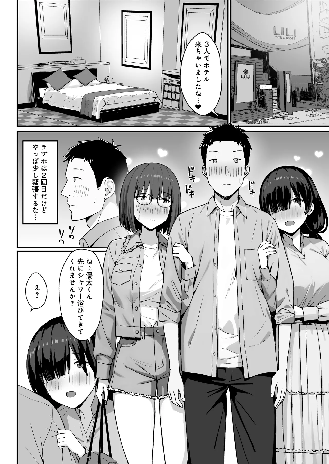 [ひよりハムスター] 地味巨乳のストーカー女に告白されたのでヤりまくってみた話 3 [DL版]