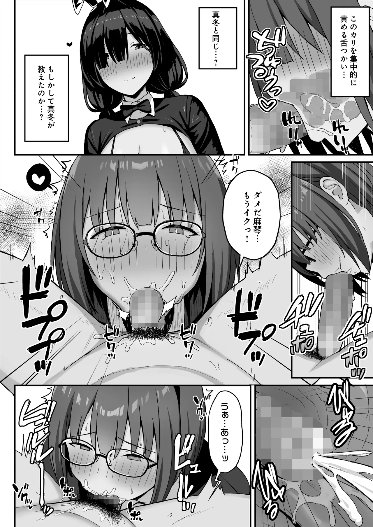 [ひよりハムスター] 地味巨乳のストーカー女に告白されたのでヤりまくってみた話 3 [DL版]