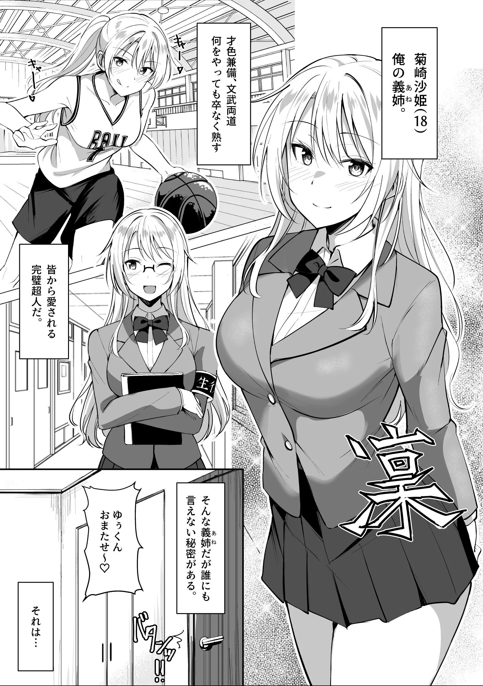 [しいたけ工房 (しいたけたいし)] 義姉（あね）が俺とHするために女の子を連れてくる