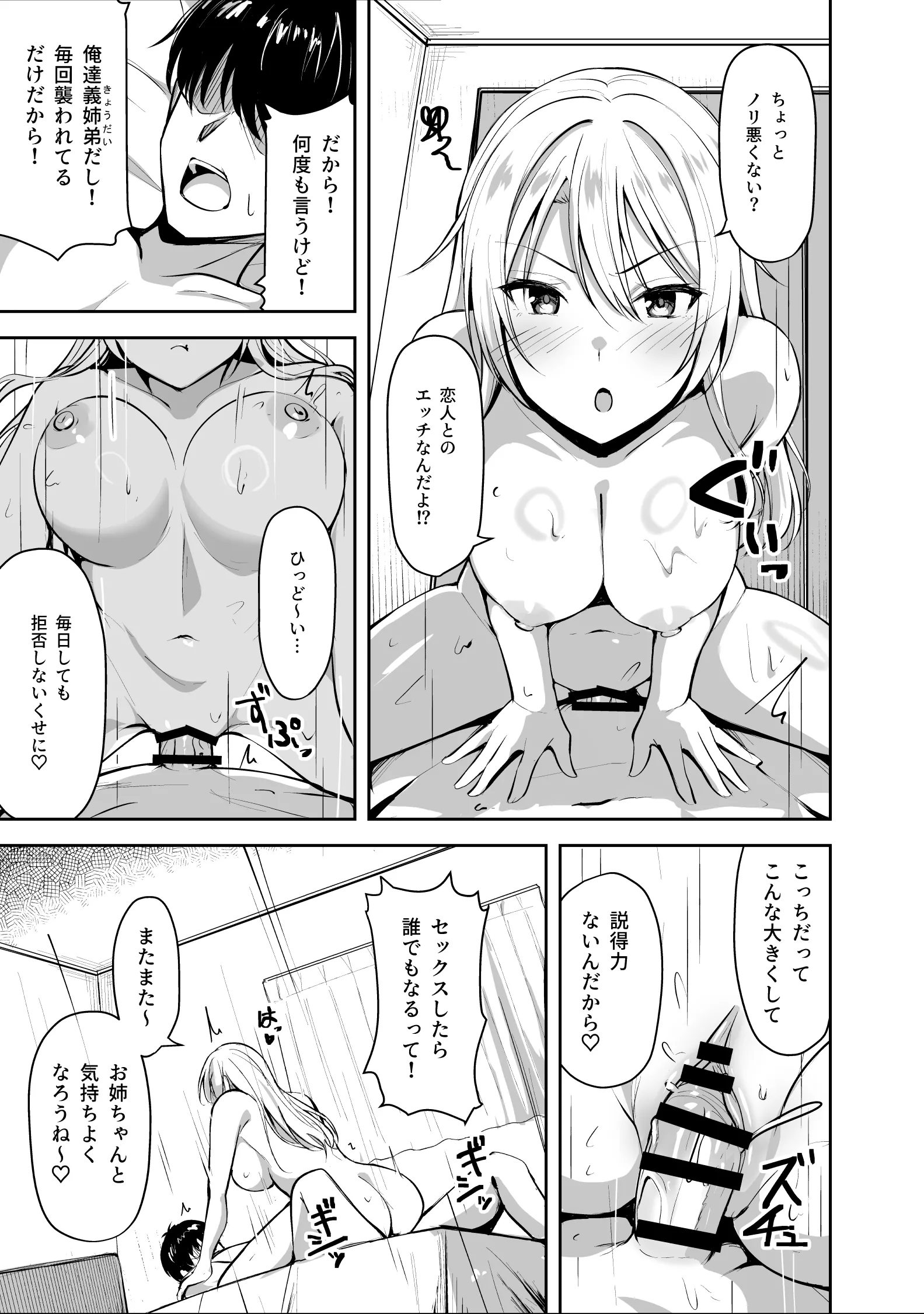 [しいたけ工房 (しいたけたいし)] 義姉（あね）が俺とHするために女の子を連れてくる