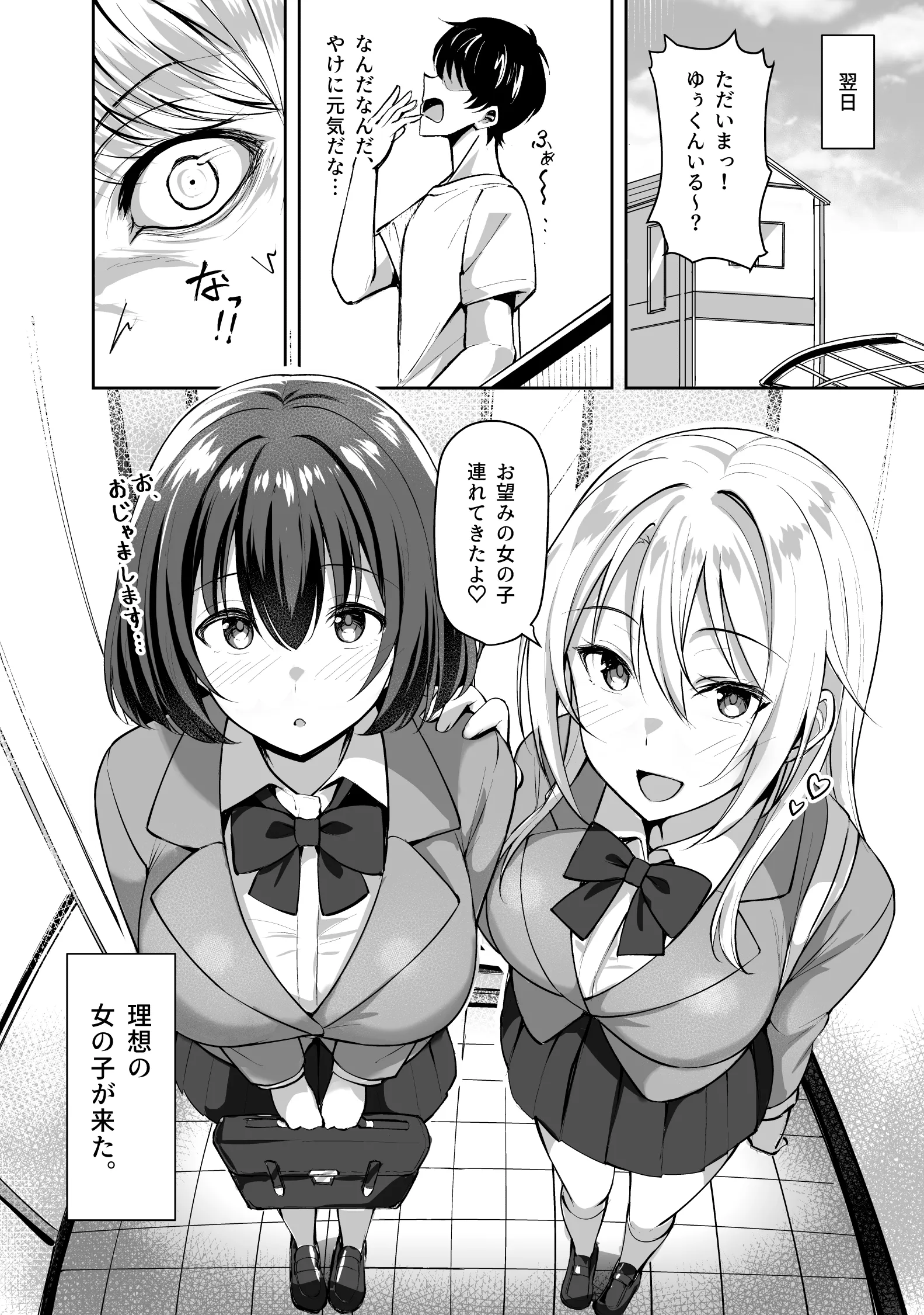 [しいたけ工房 (しいたけたいし)] 義姉（あね）が俺とHするために女の子を連れてくる