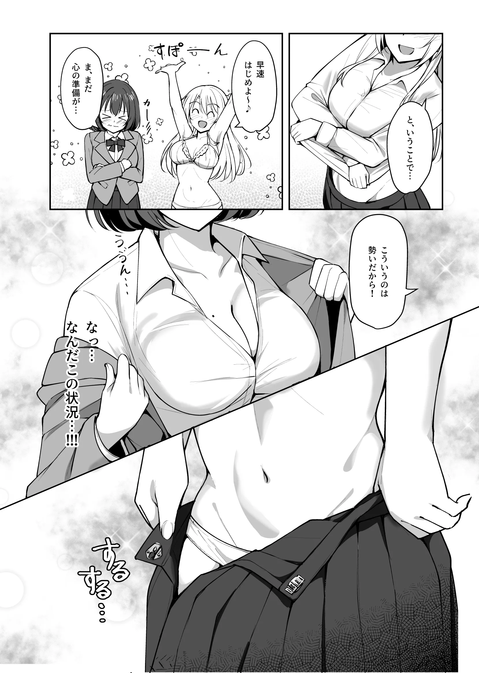 [しいたけ工房 (しいたけたいし)] 義姉（あね）が俺とHするために女の子を連れてくる