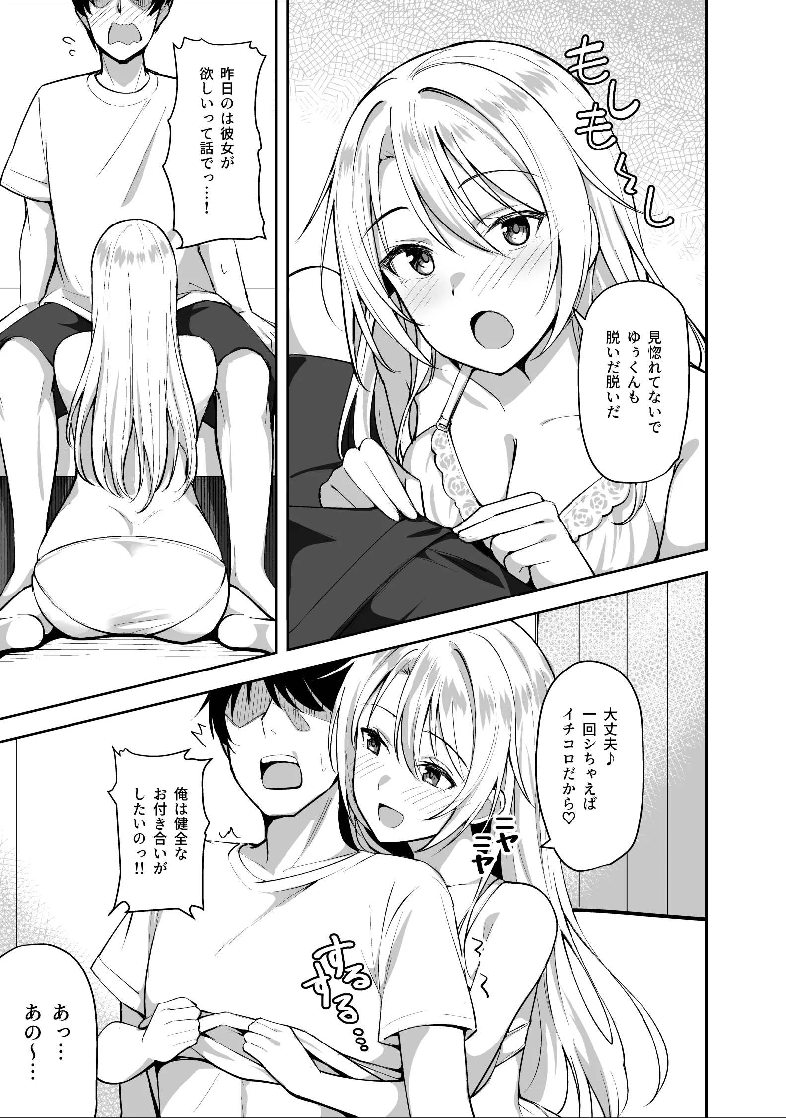 [しいたけ工房 (しいたけたいし)] 義姉（あね）が俺とHするために女の子を連れてくる