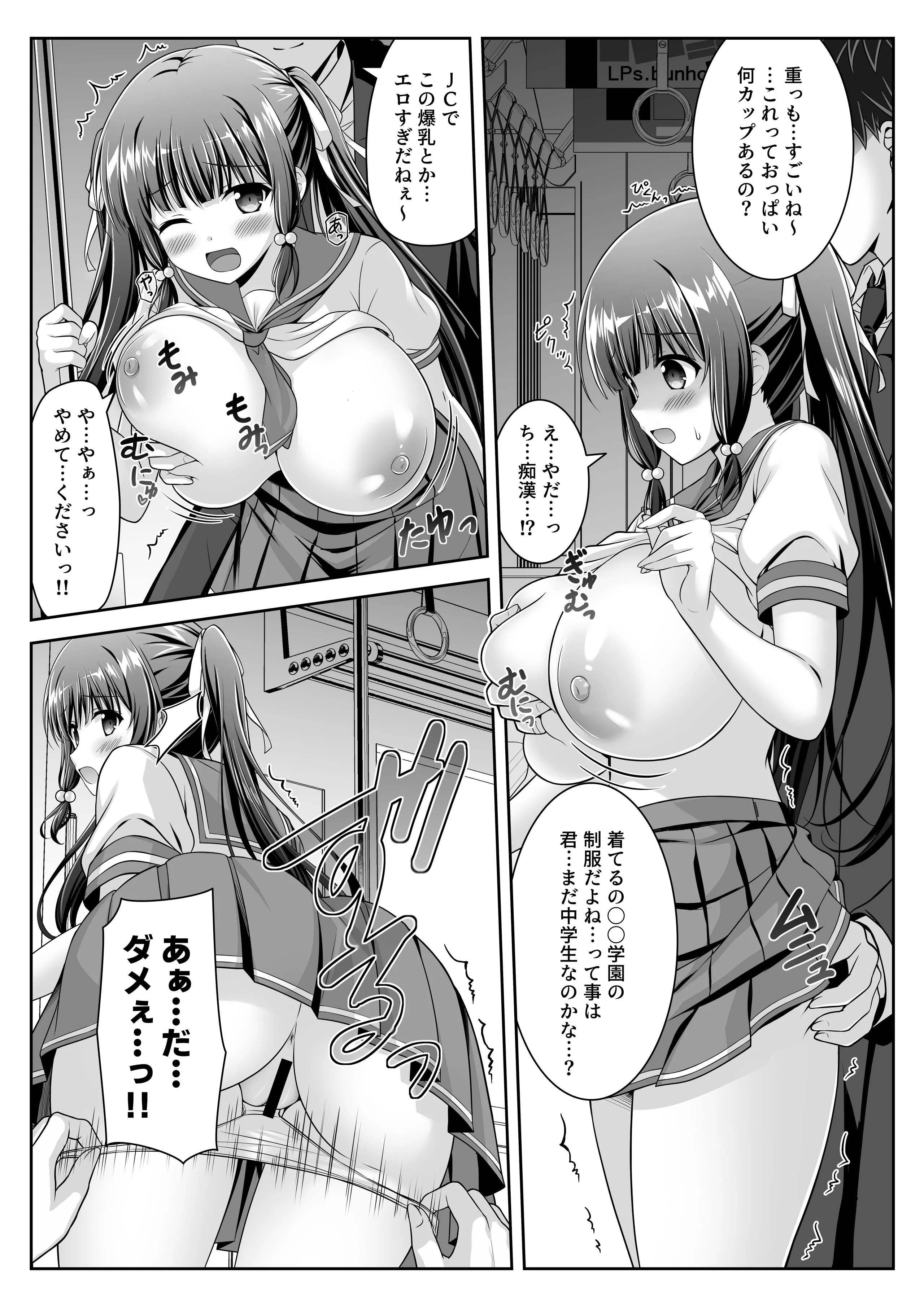 [えるぴーすたじお (江谷鏡)] 早熟カノジョは背伸びしたい！2