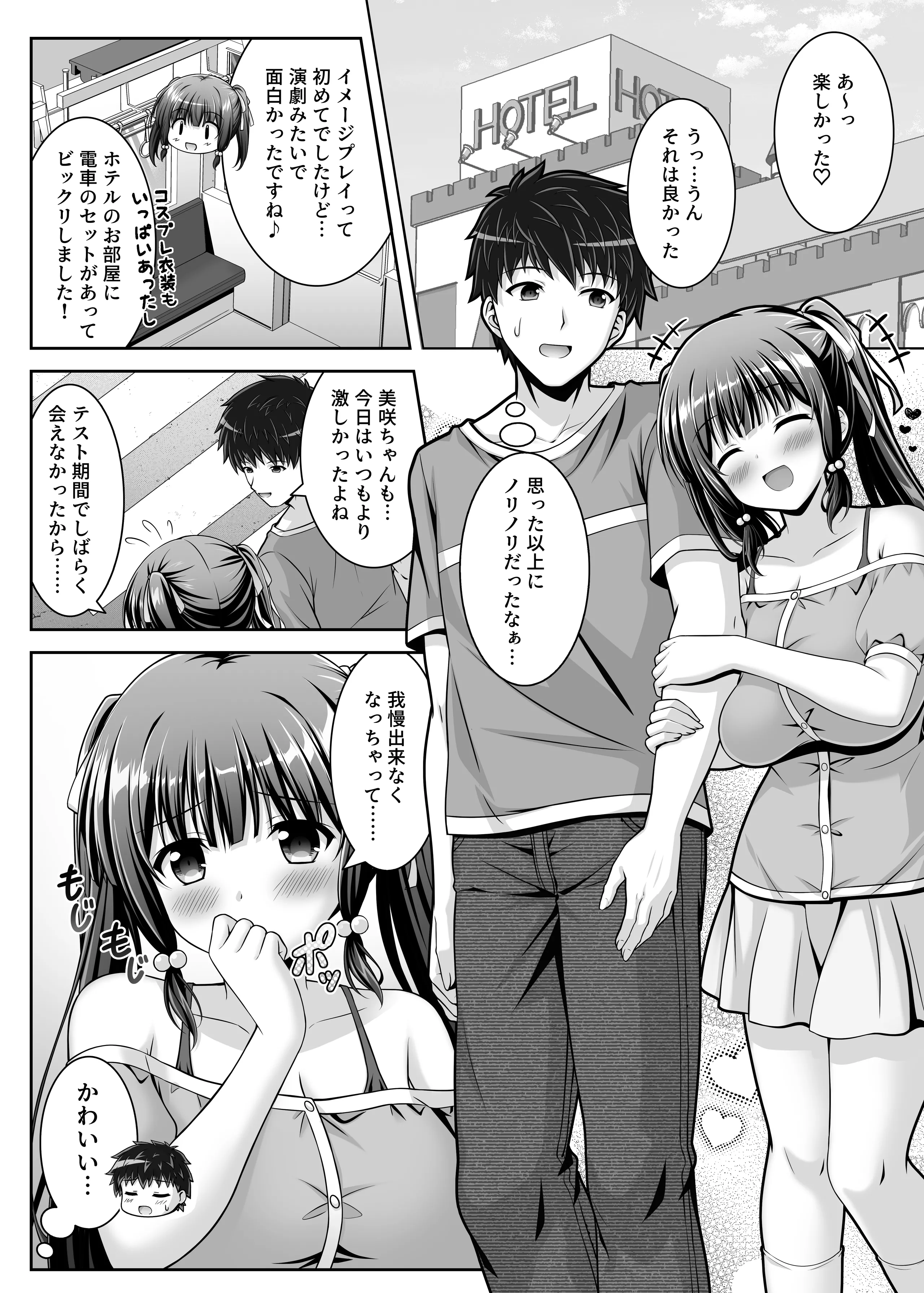 [えるぴーすたじお (江谷鏡)] 早熟カノジョは背伸びしたい！2