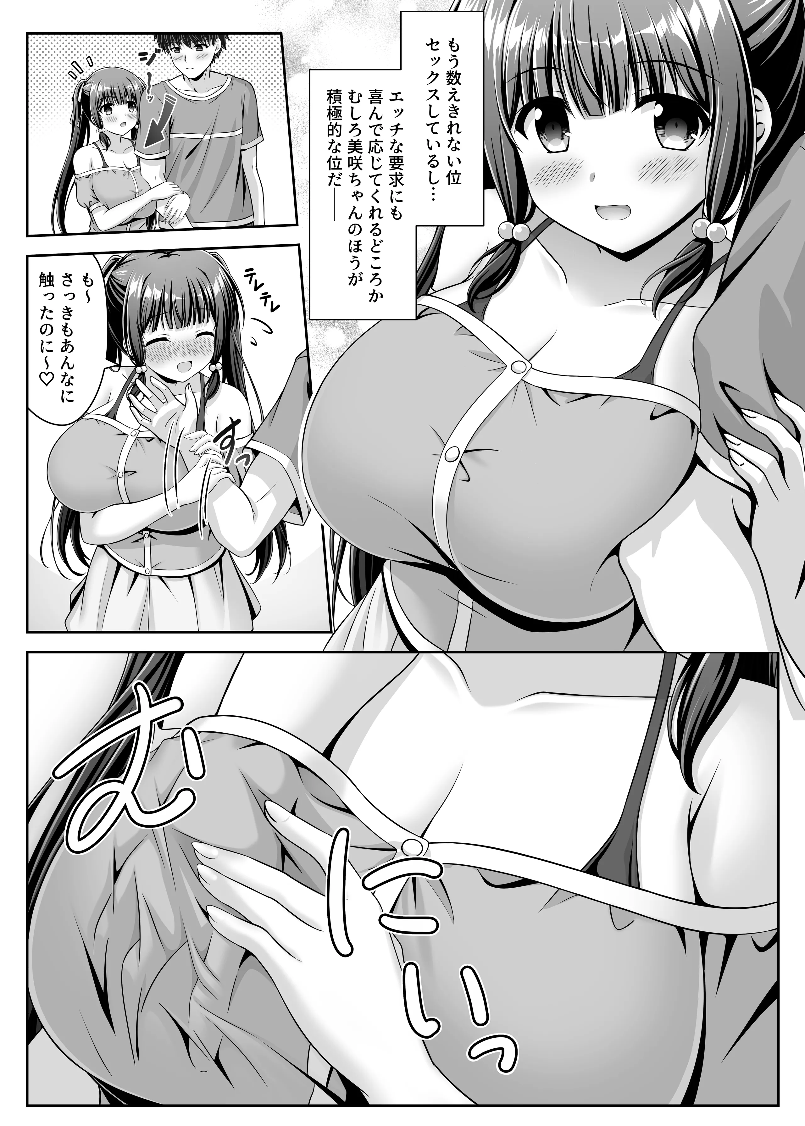 [えるぴーすたじお (江谷鏡)] 早熟カノジョは背伸びしたい！2