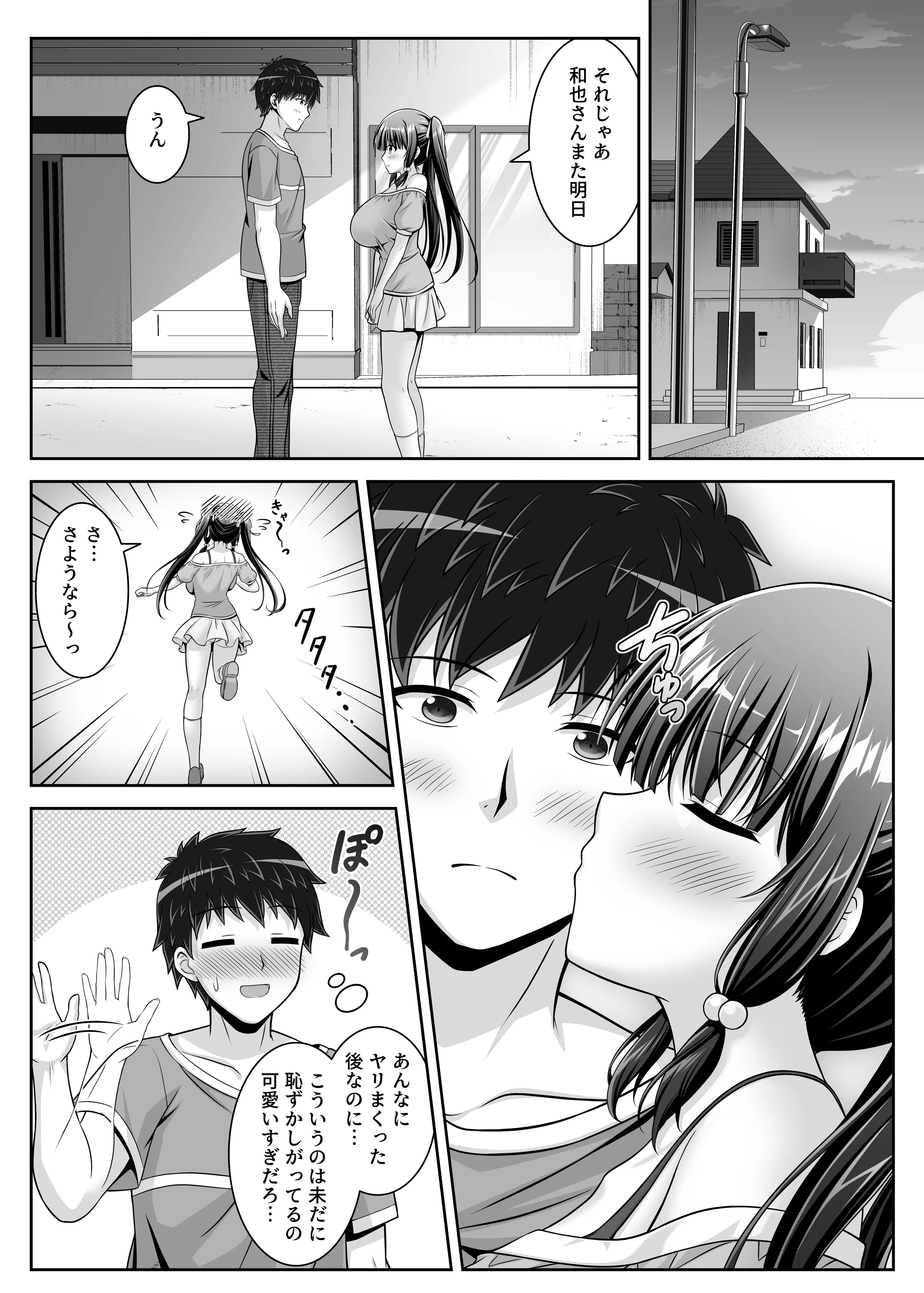 [えるぴーすたじお (江谷鏡)] 早熟カノジョは背伸びしたい！2