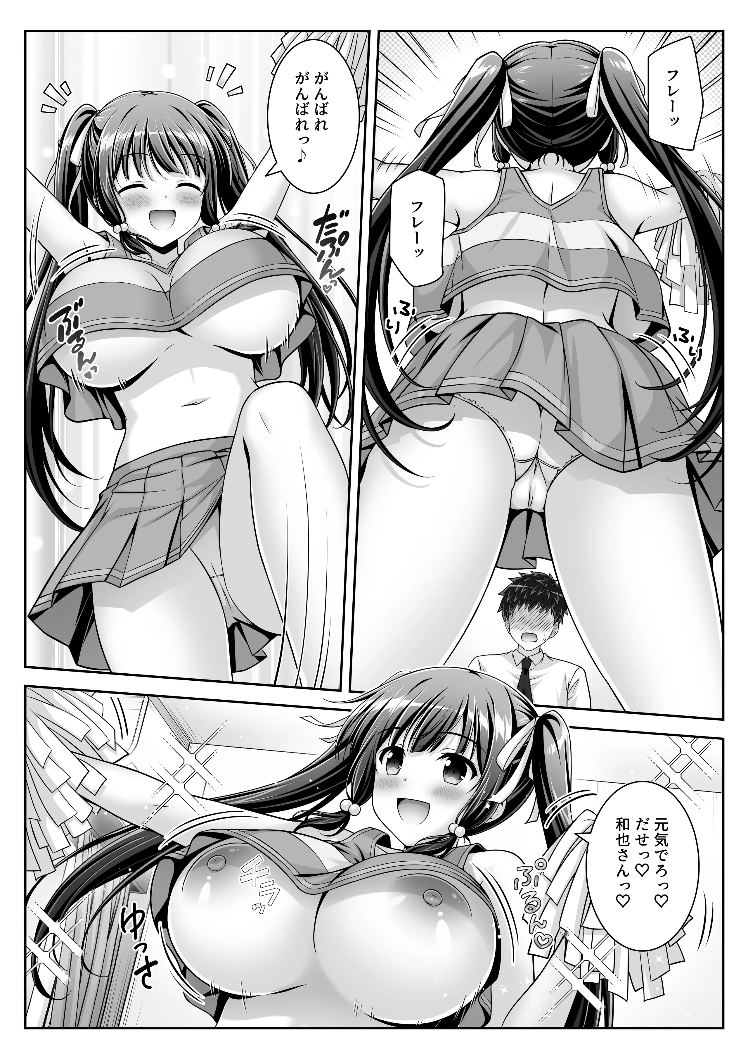 [えるぴーすたじお (江谷鏡)] 早熟カノジョは背伸びしたい！2