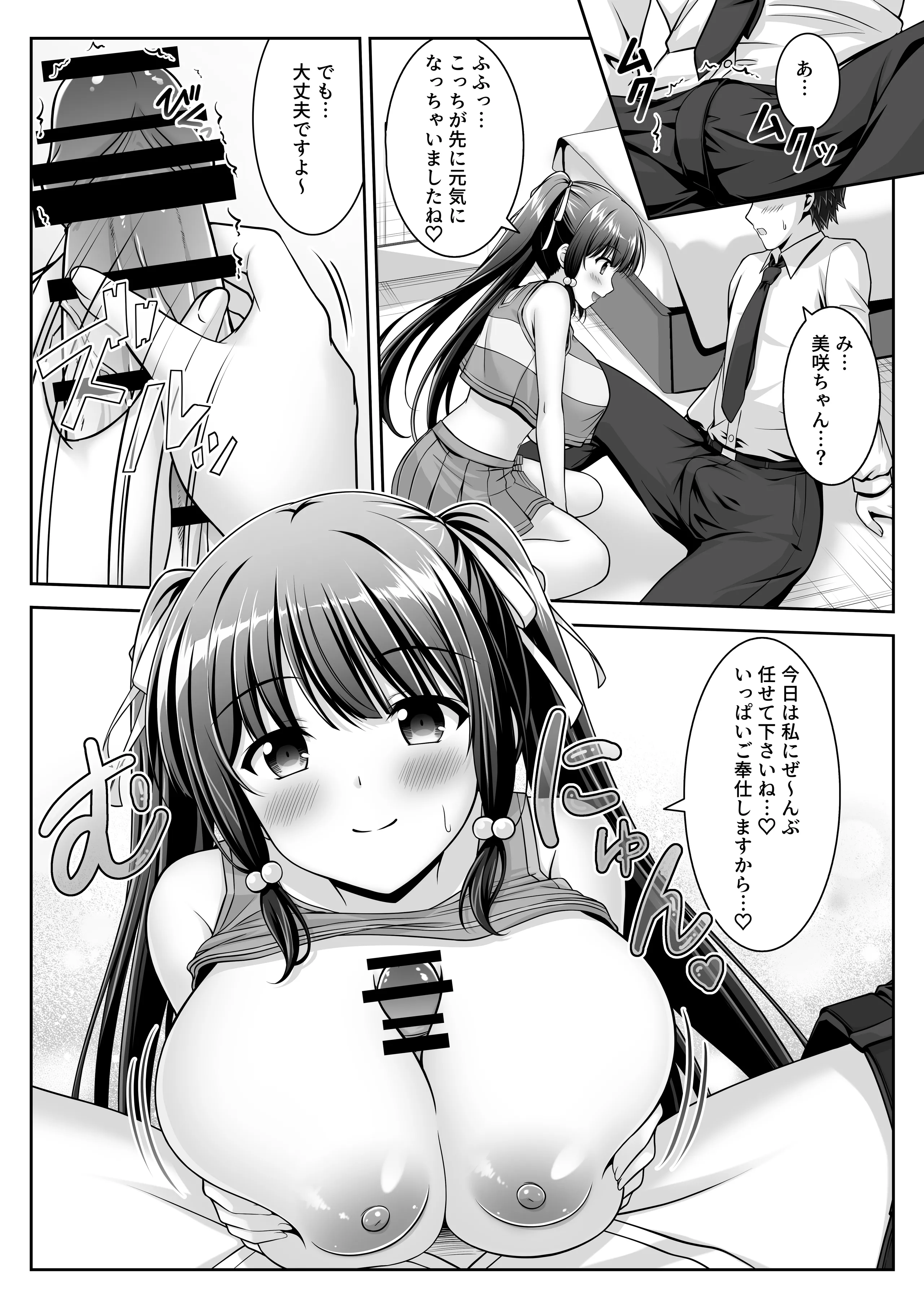 [えるぴーすたじお (江谷鏡)] 早熟カノジョは背伸びしたい！2