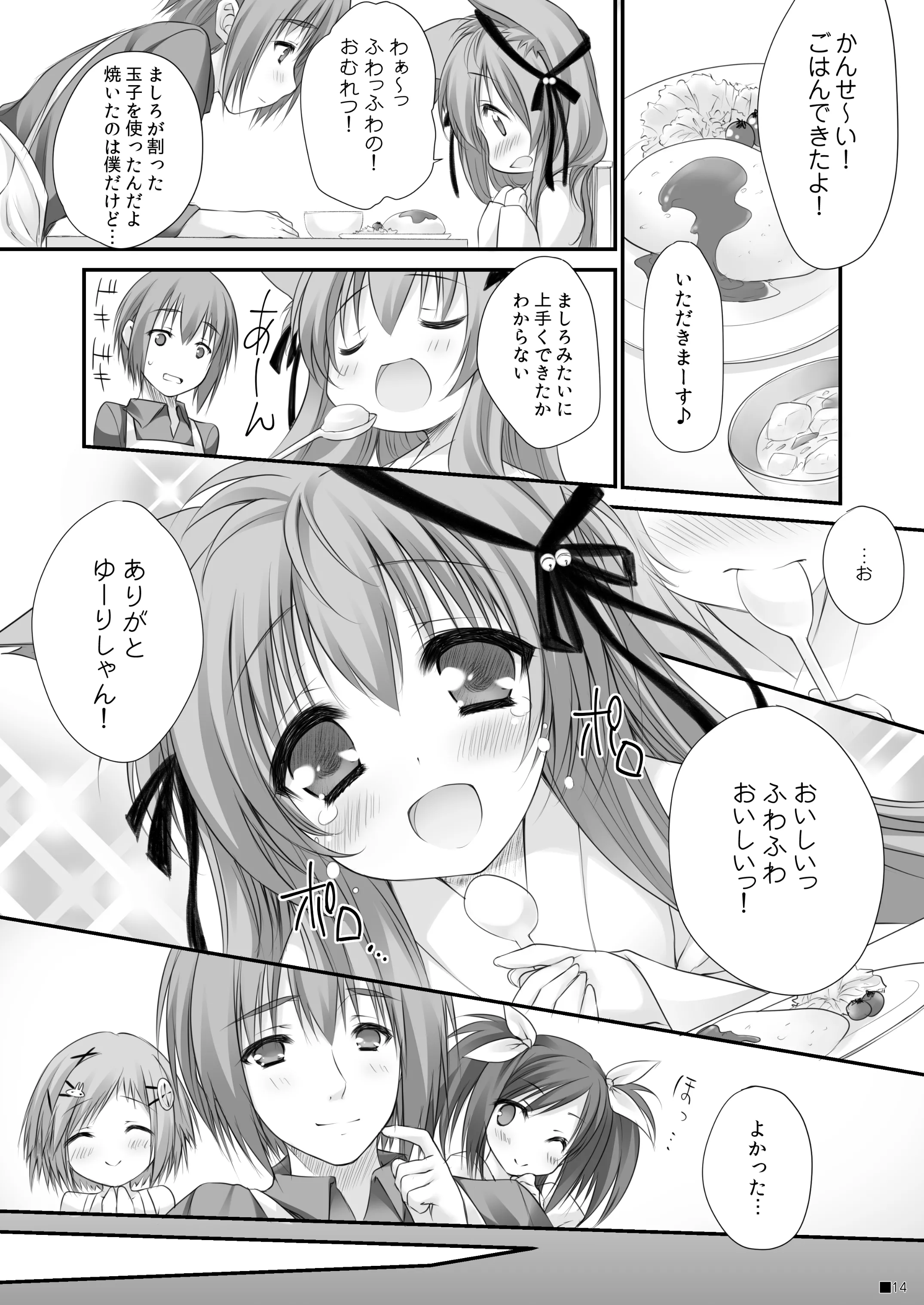 [ZiP (萌木原ふみたけ)] けもみこ (タユタマ -Kiss on my Deity-) [DL版]
