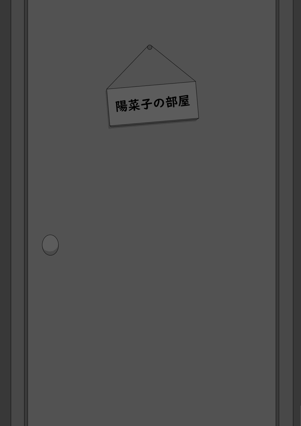 [ネトラレの民] 『彼女は狙われている』続