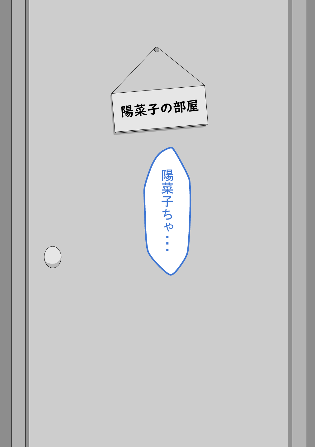 [ネトラレの民] 『彼女は狙われている』続