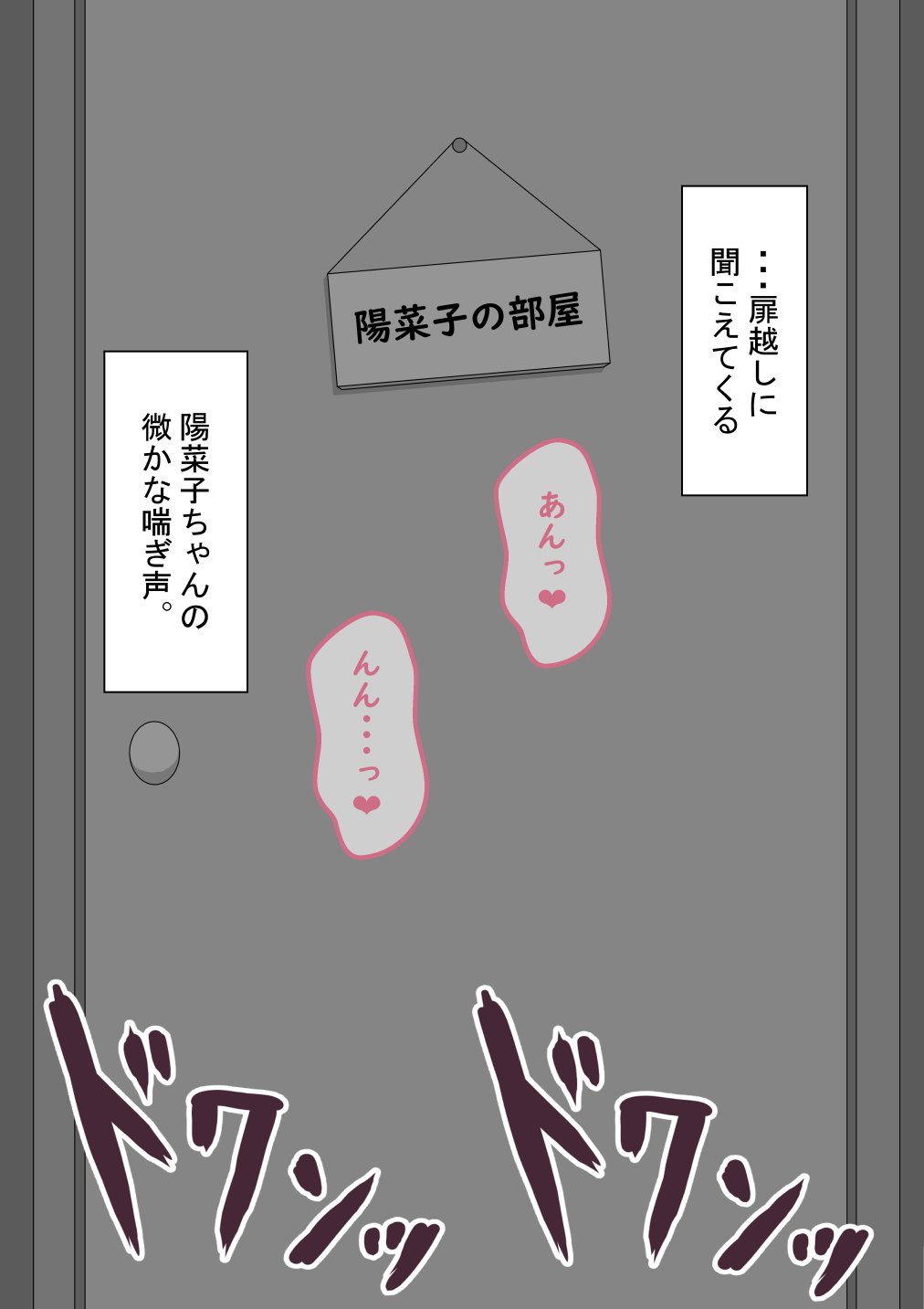 [ネトラレの民] 『彼女は狙われている』続