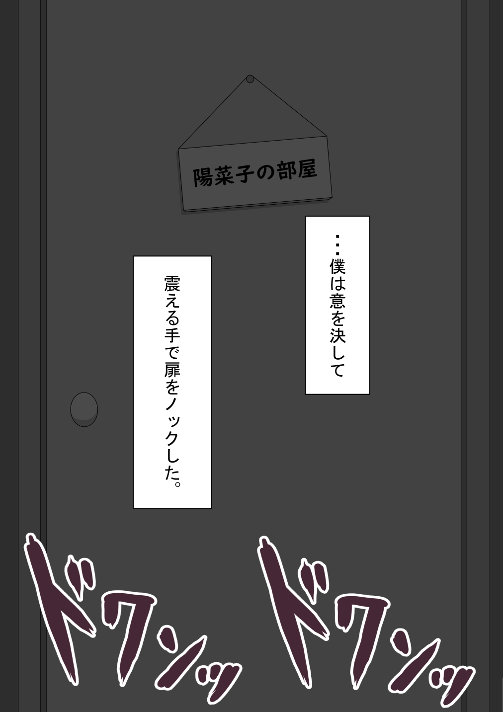 [ネトラレの民] 『彼女は狙われている』続