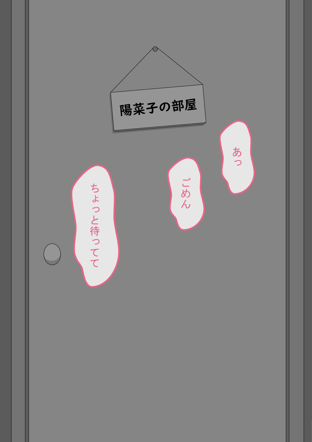 [ネトラレの民] 『彼女は狙われている』続