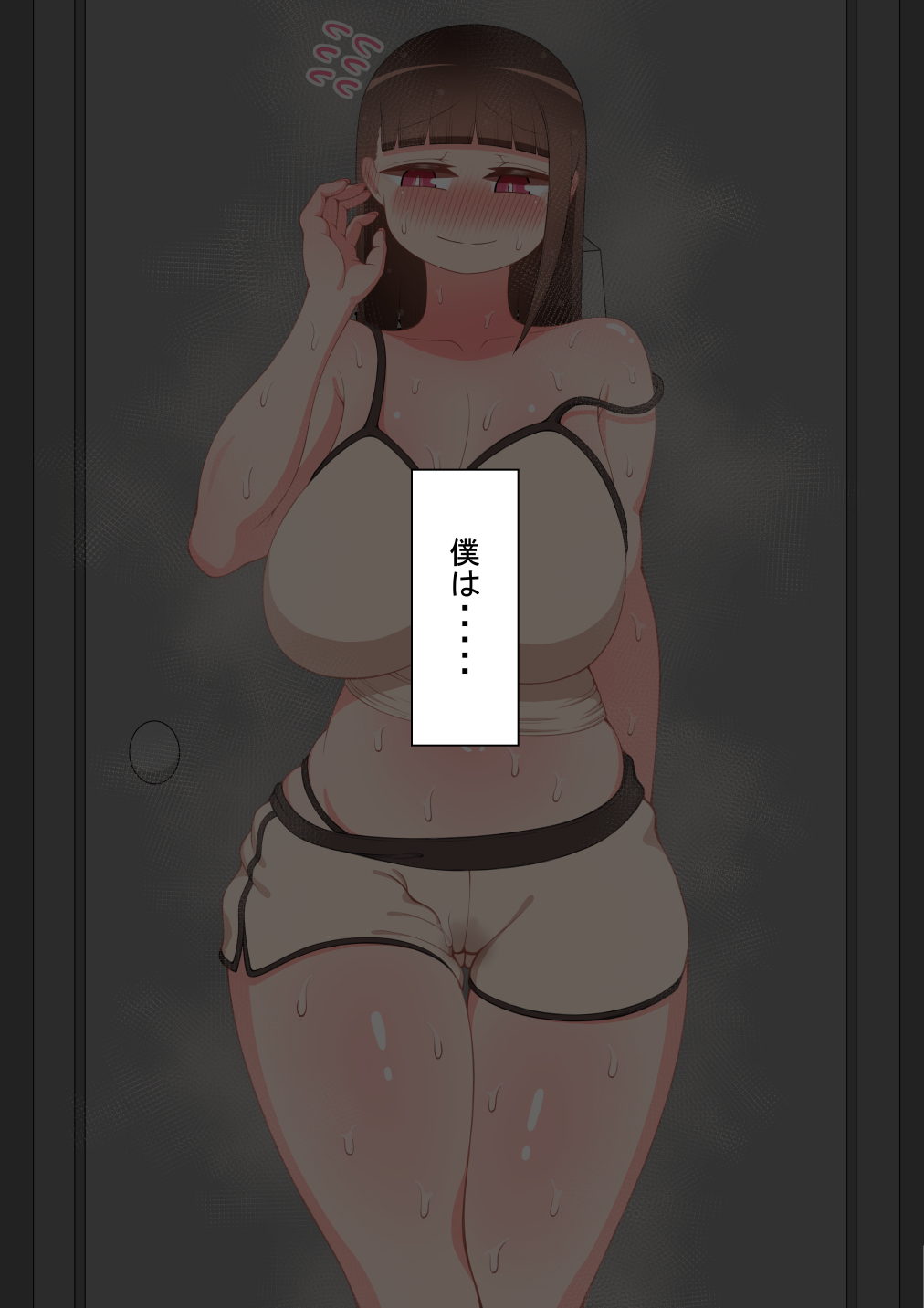 [ネトラレの民] 『彼女は狙われている』続