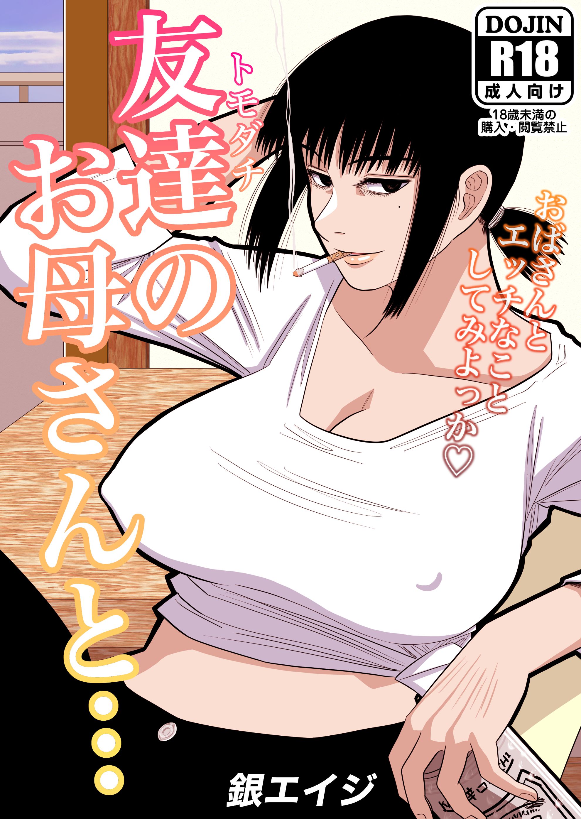 [銀エイジ (銀エイジ)]綾瀬奈保シリーズ ~合集~+Pixiv Fanbox[中国翻訳][粗碼]
