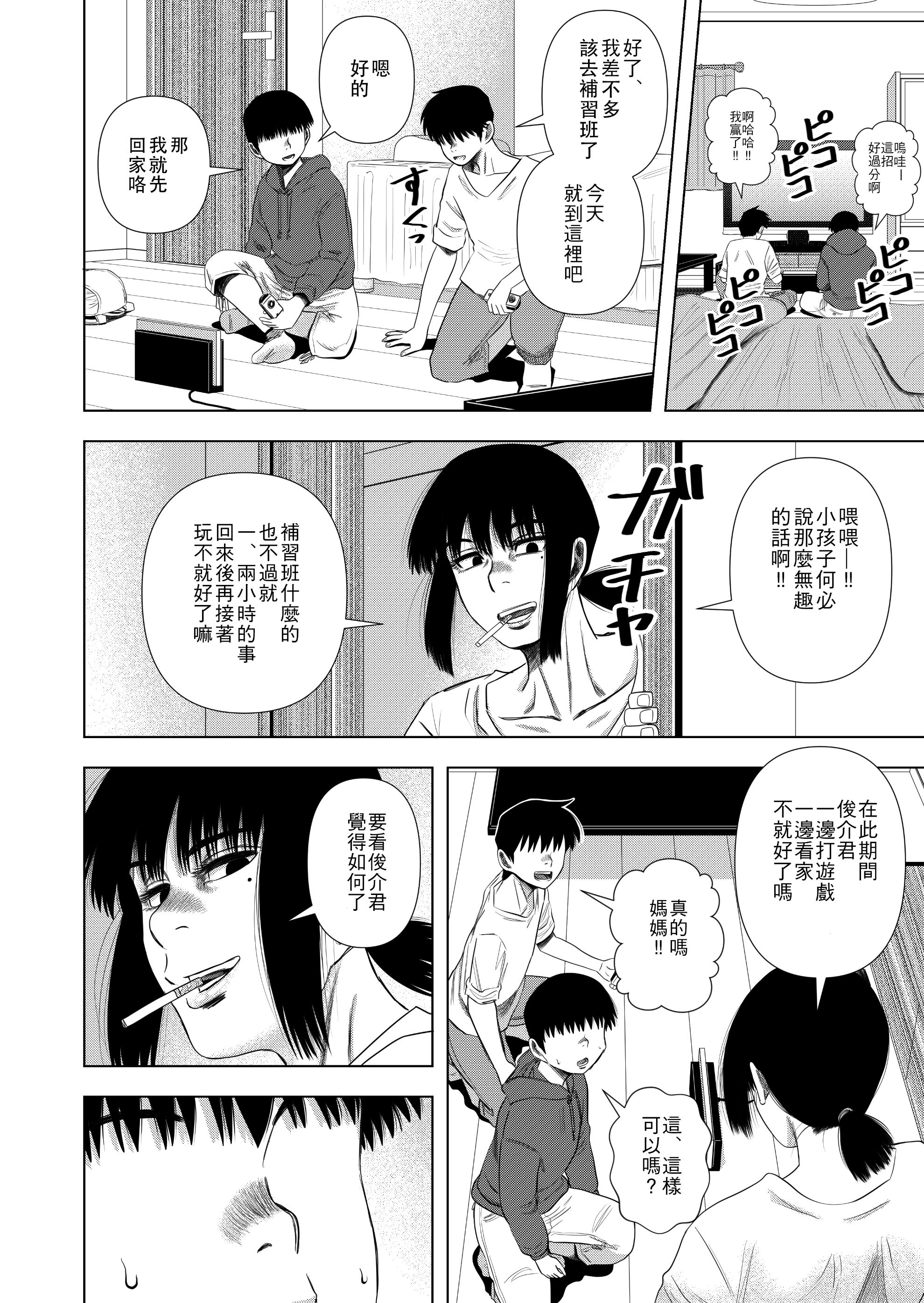 [銀エイジ (銀エイジ)]綾瀬奈保シリーズ ~合集~+Pixiv Fanbox[中国翻訳][粗碼]