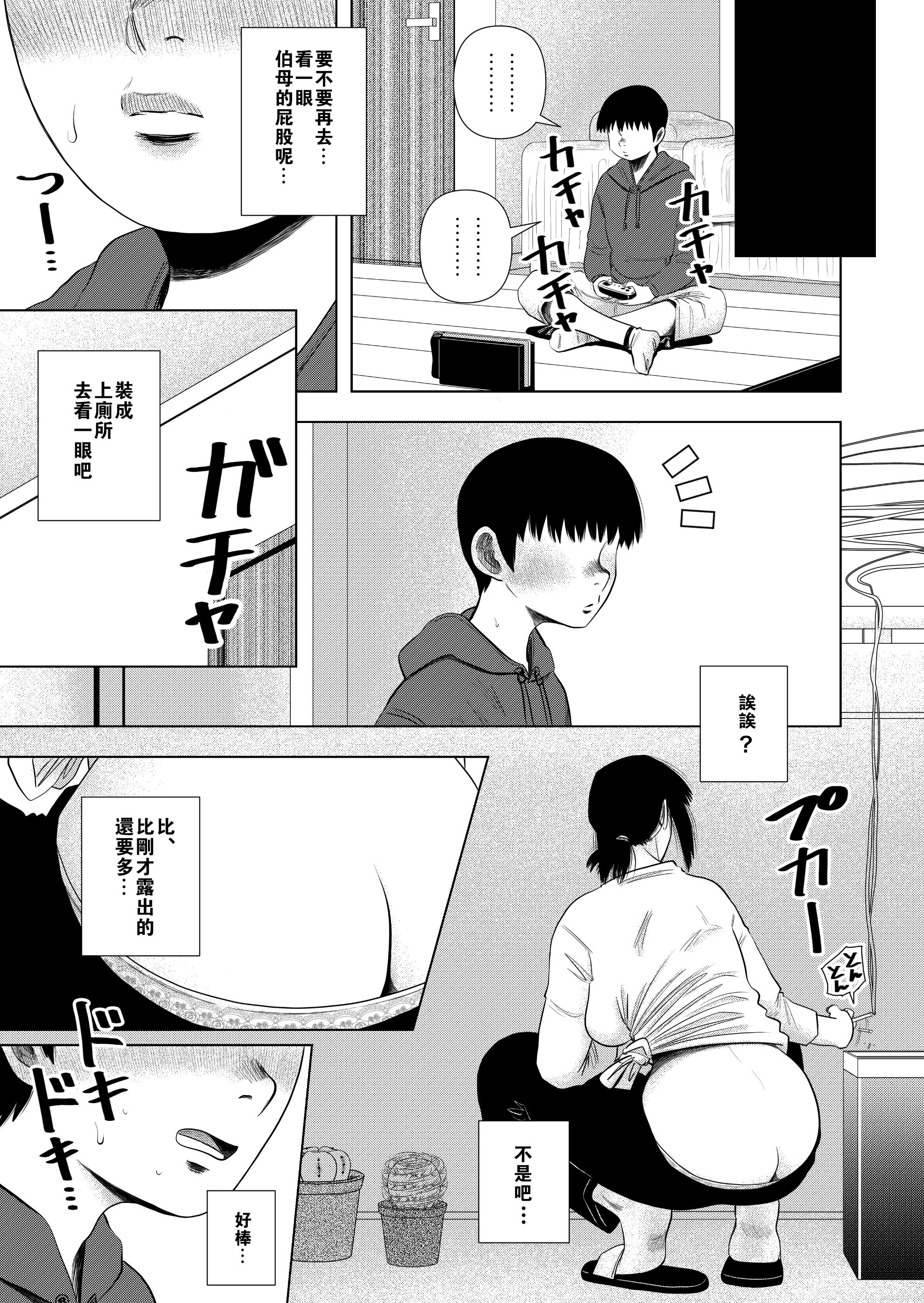 [銀エイジ (銀エイジ)]綾瀬奈保シリーズ ~合集~+Pixiv Fanbox[中国翻訳][粗碼]