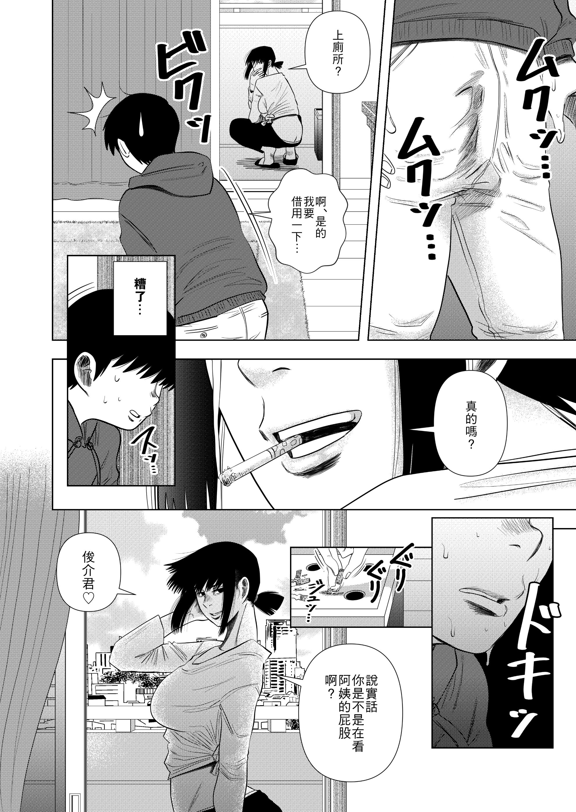 [銀エイジ (銀エイジ)]綾瀬奈保シリーズ ~合集~+Pixiv Fanbox[中国翻訳][粗碼]