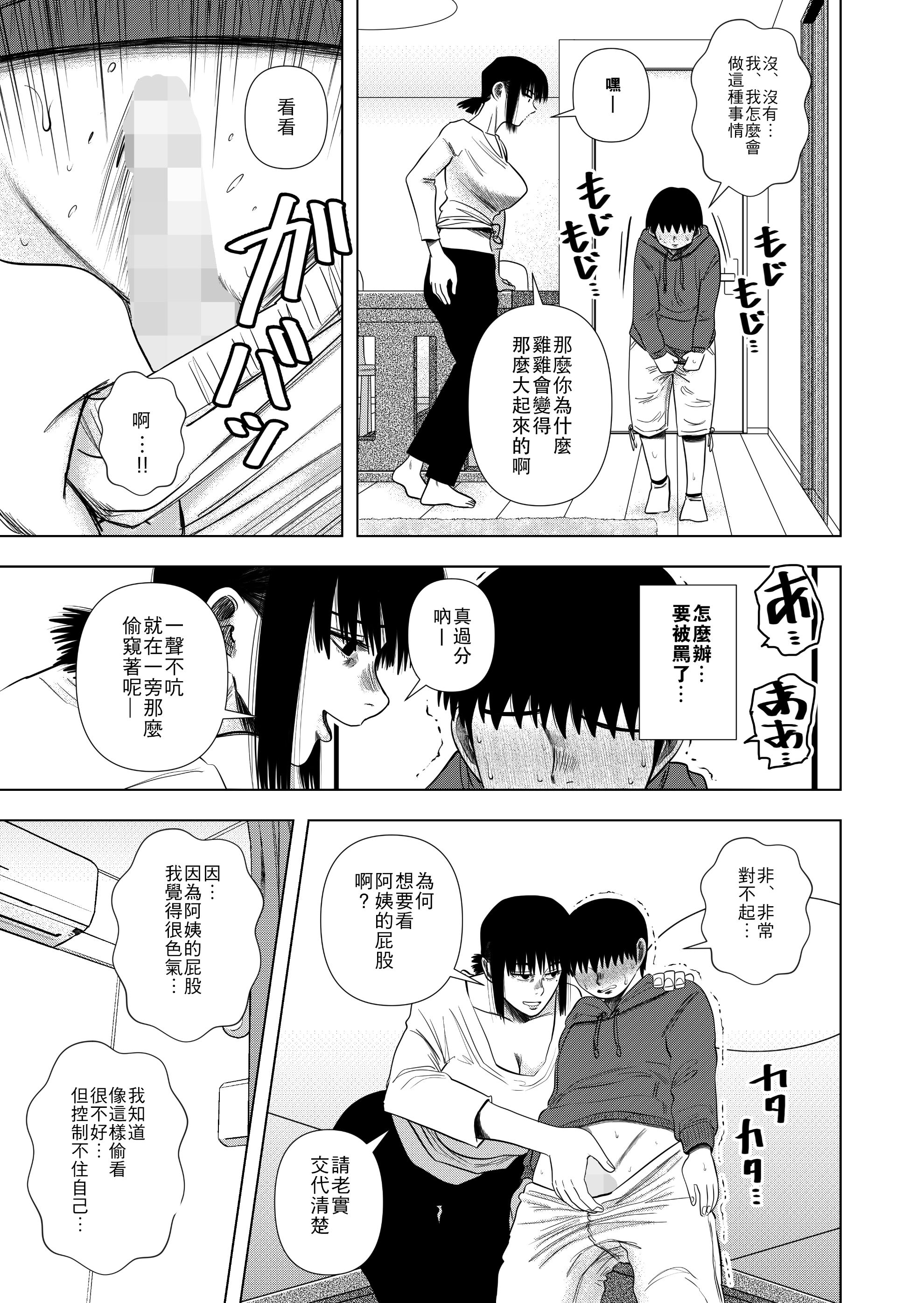 [銀エイジ (銀エイジ)]綾瀬奈保シリーズ ~合集~+Pixiv Fanbox[中国翻訳][粗碼]