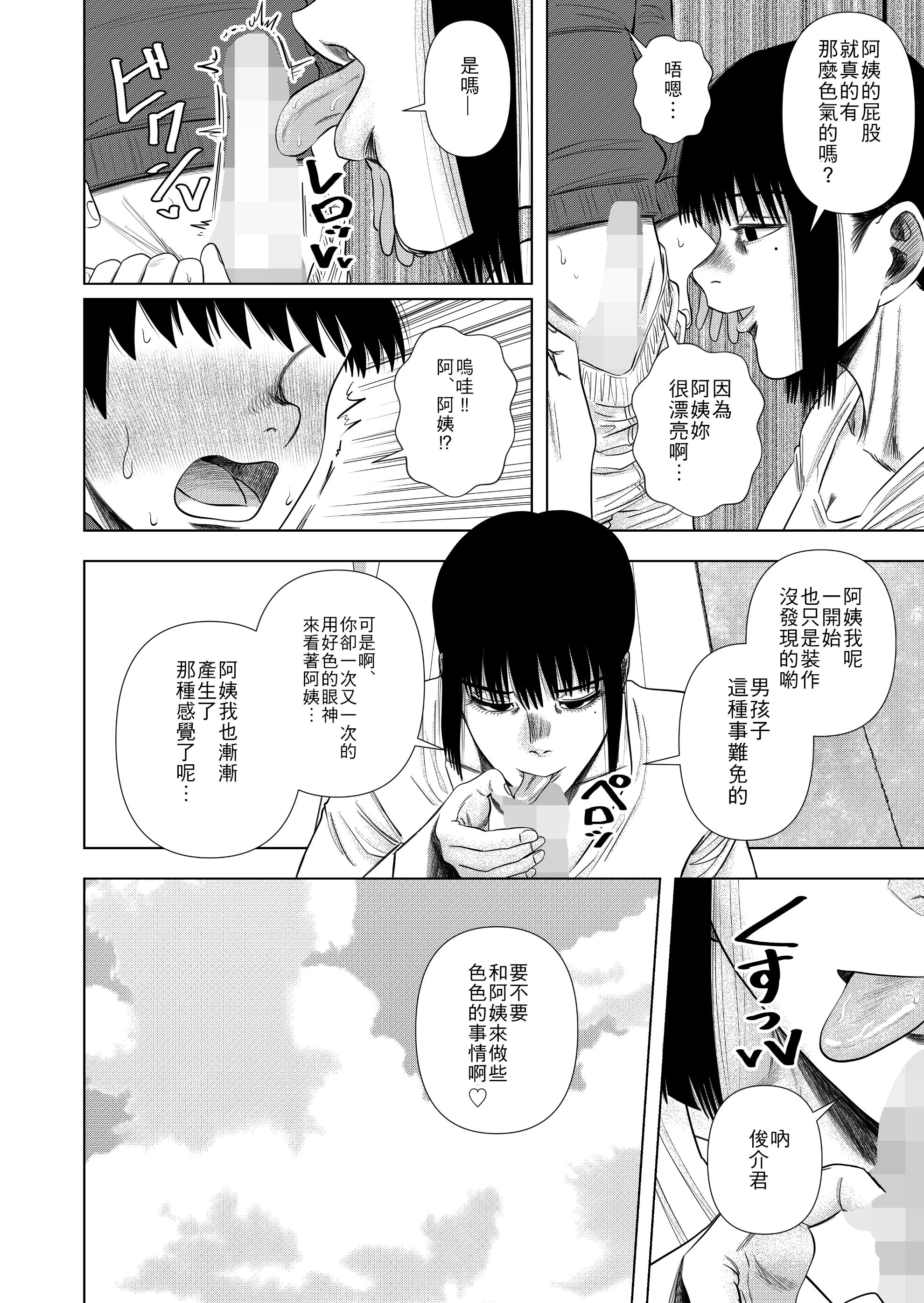 [銀エイジ (銀エイジ)]綾瀬奈保シリーズ ~合集~+Pixiv Fanbox[中国翻訳][粗碼]