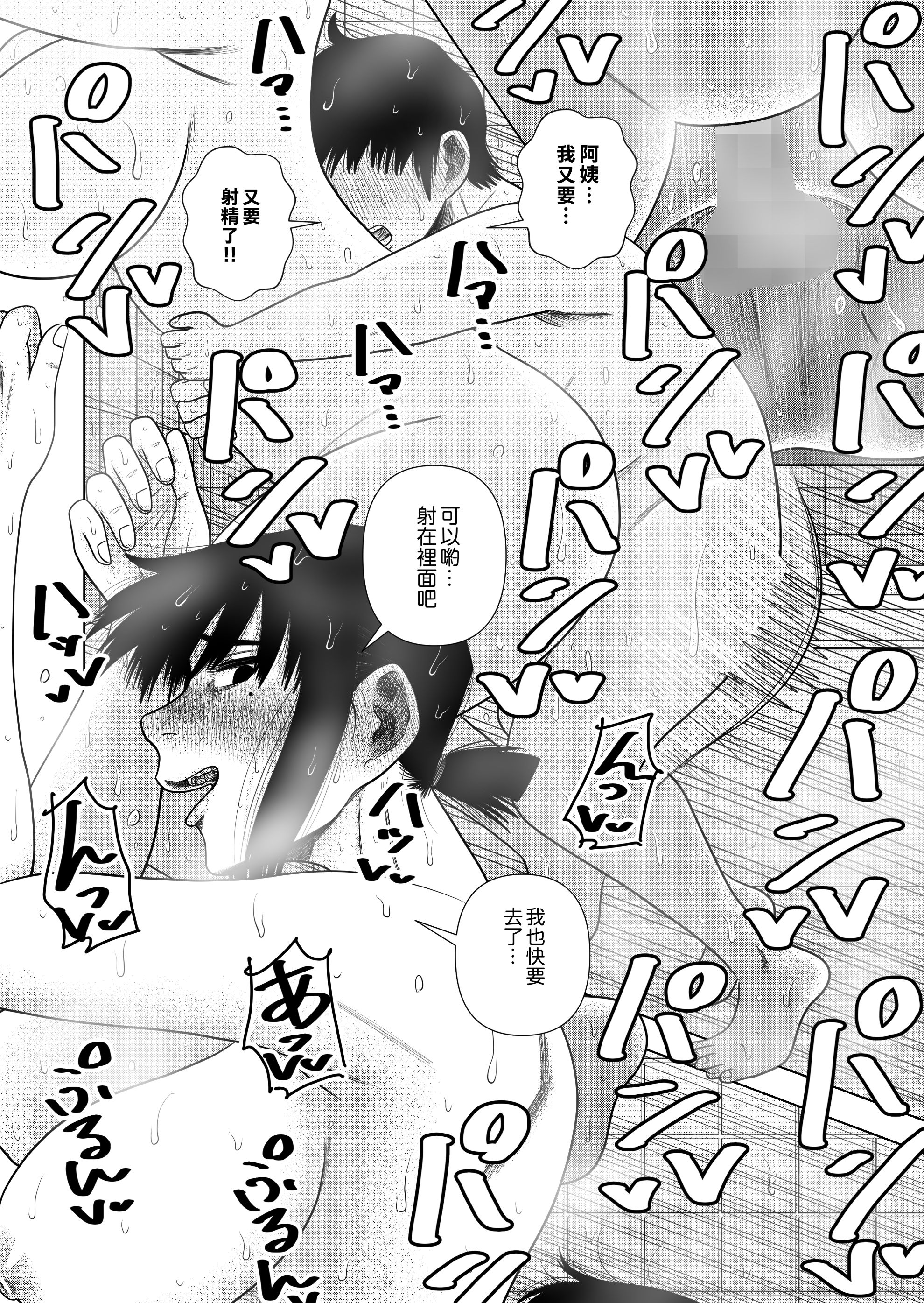 [銀エイジ (銀エイジ)]綾瀬奈保シリーズ ~合集~+Pixiv Fanbox[中国翻訳][粗碼]