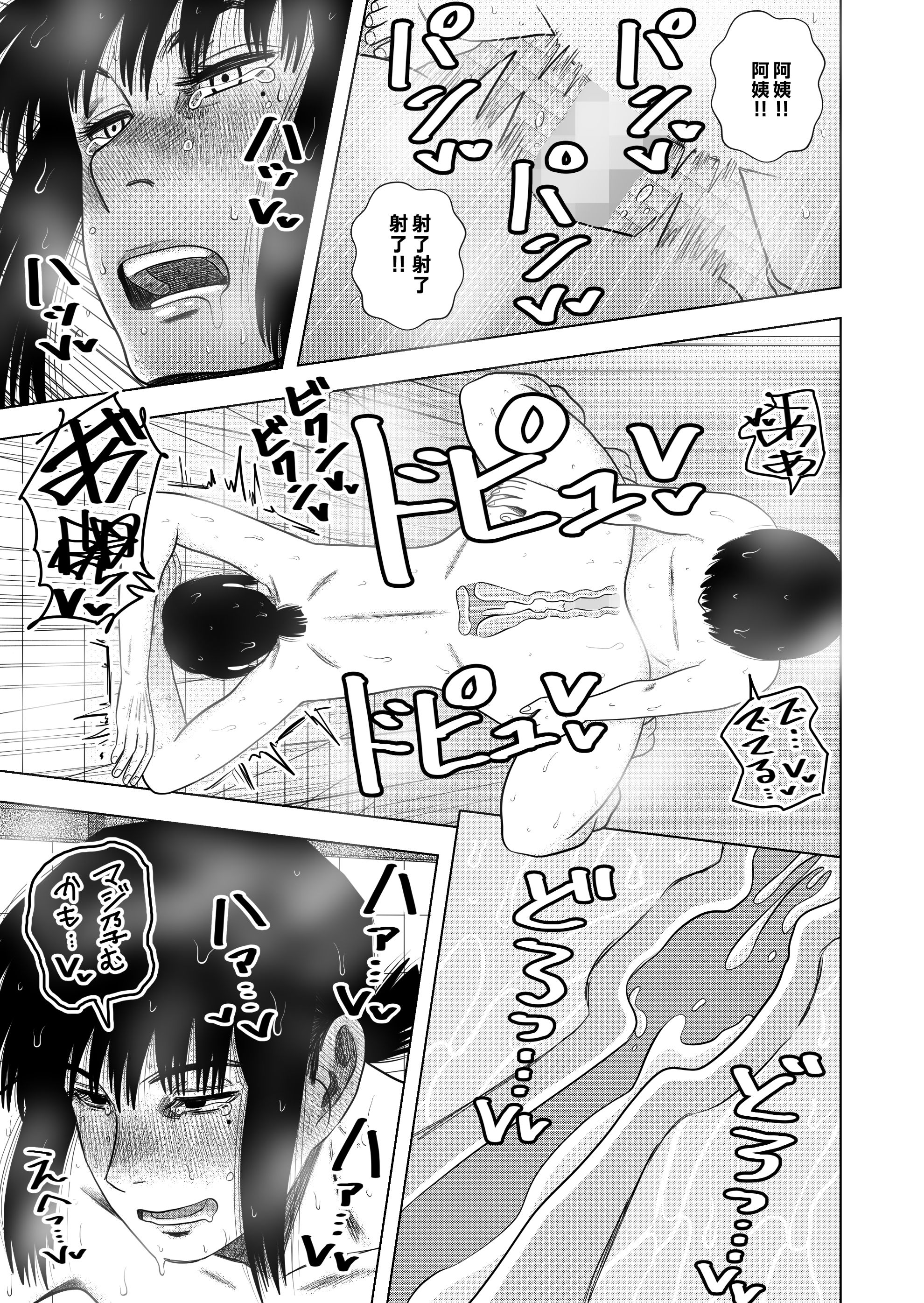 [銀エイジ (銀エイジ)]綾瀬奈保シリーズ ~合集~+Pixiv Fanbox[中国翻訳][粗碼]