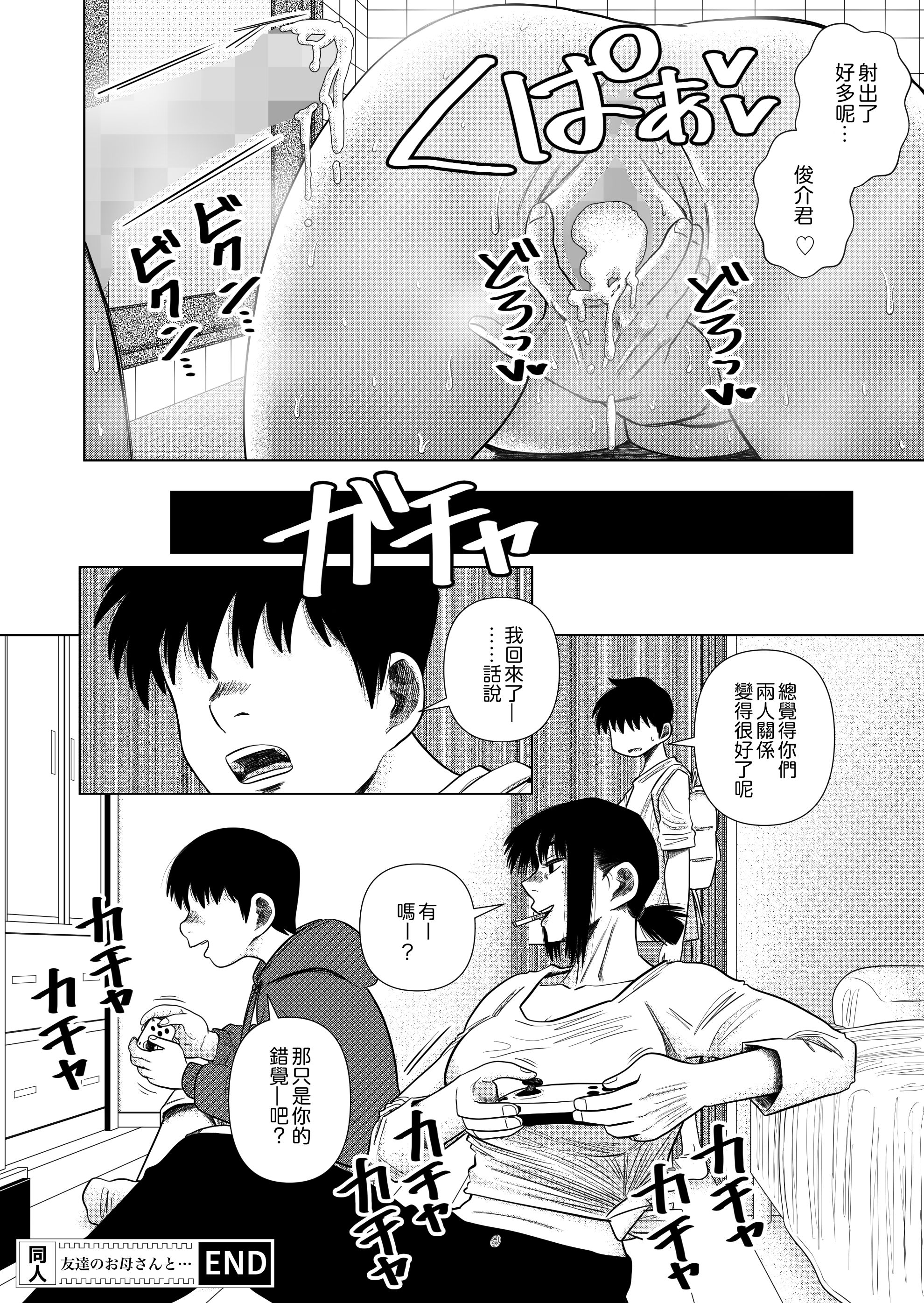 [銀エイジ (銀エイジ)]綾瀬奈保シリーズ ~合集~+Pixiv Fanbox[中国翻訳][粗碼]