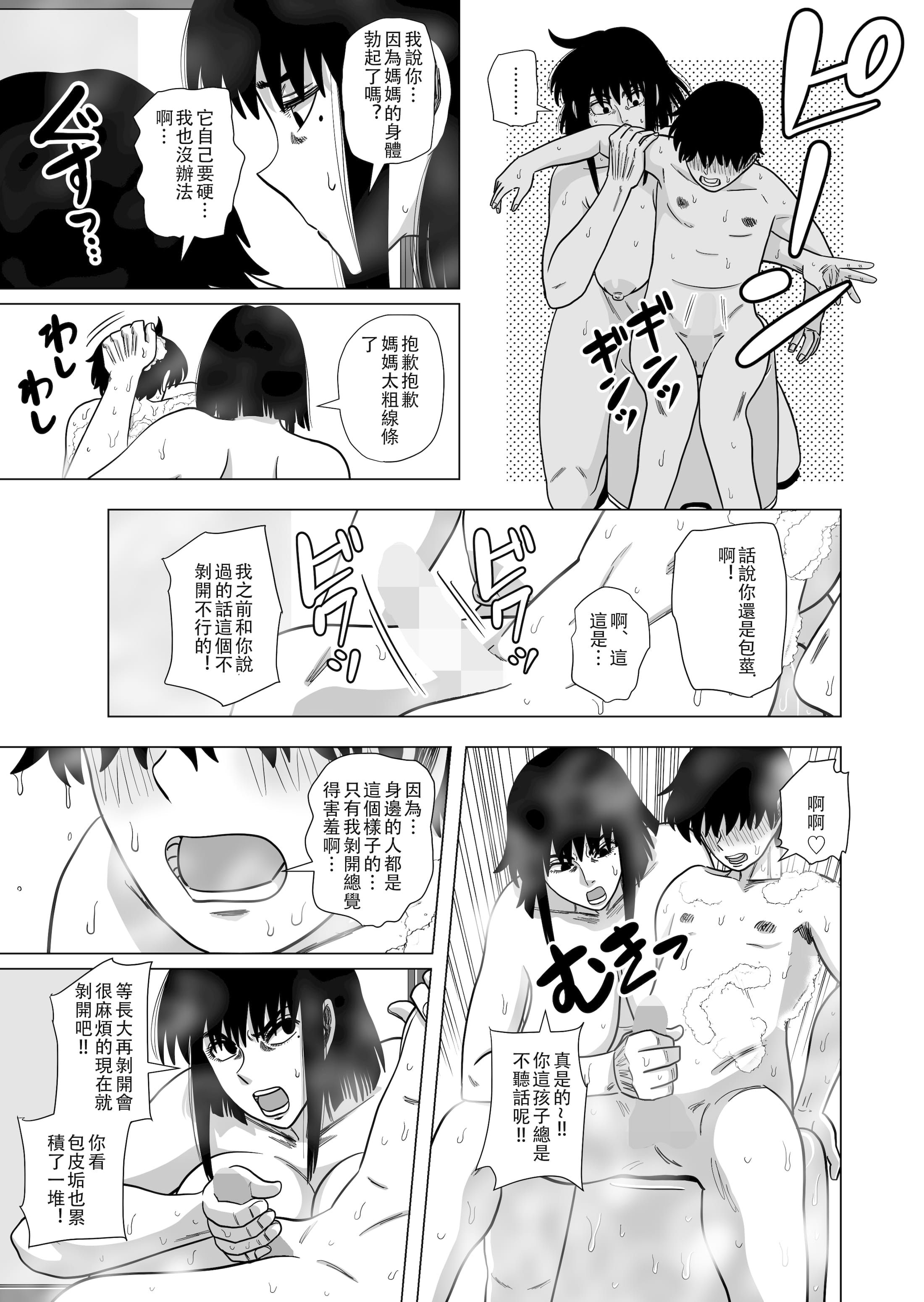 [銀エイジ (銀エイジ)]綾瀬奈保シリーズ ~合集~+Pixiv Fanbox[中国翻訳][粗碼]