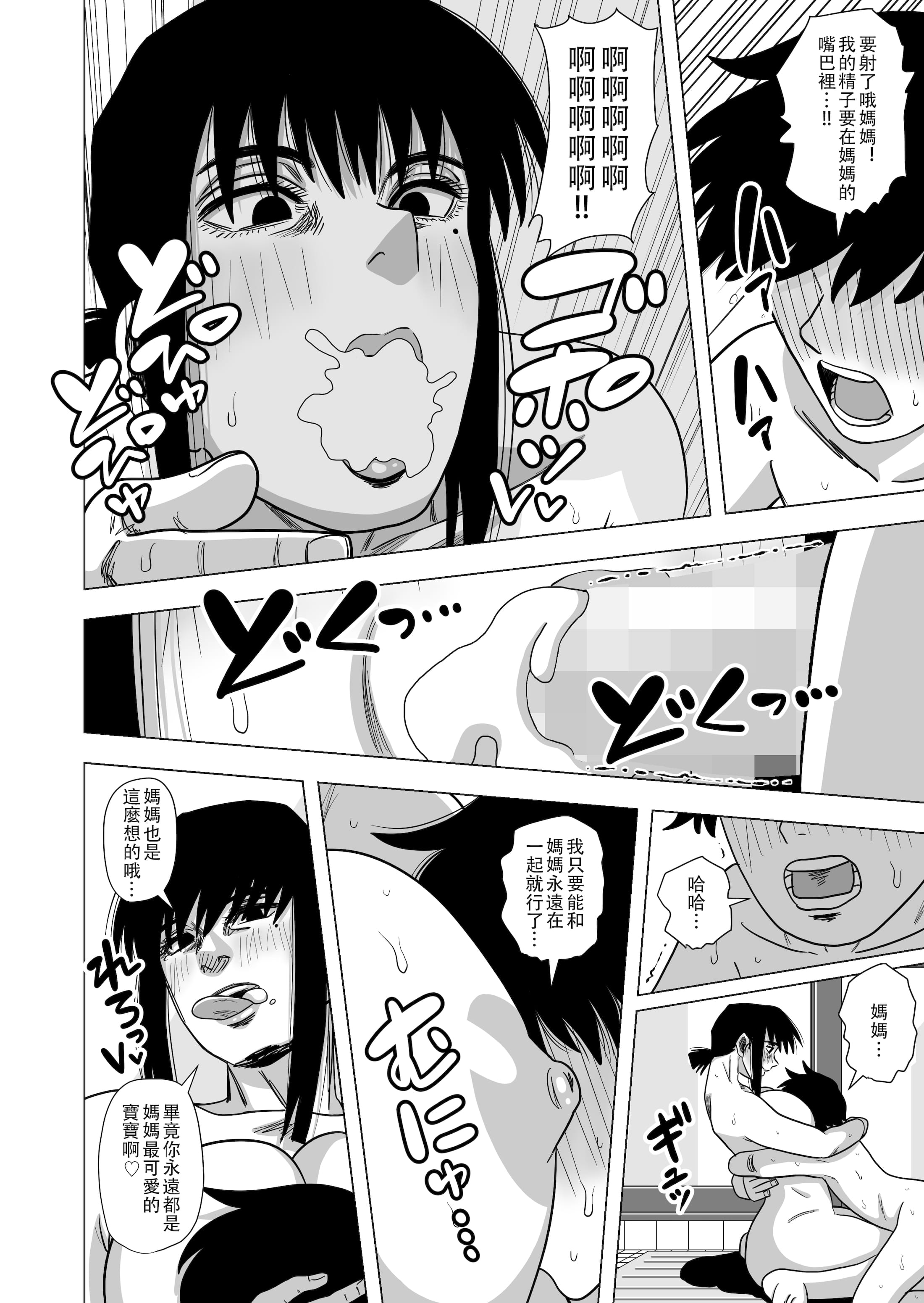 [銀エイジ (銀エイジ)]綾瀬奈保シリーズ ~合集~+Pixiv Fanbox[中国翻訳][粗碼]