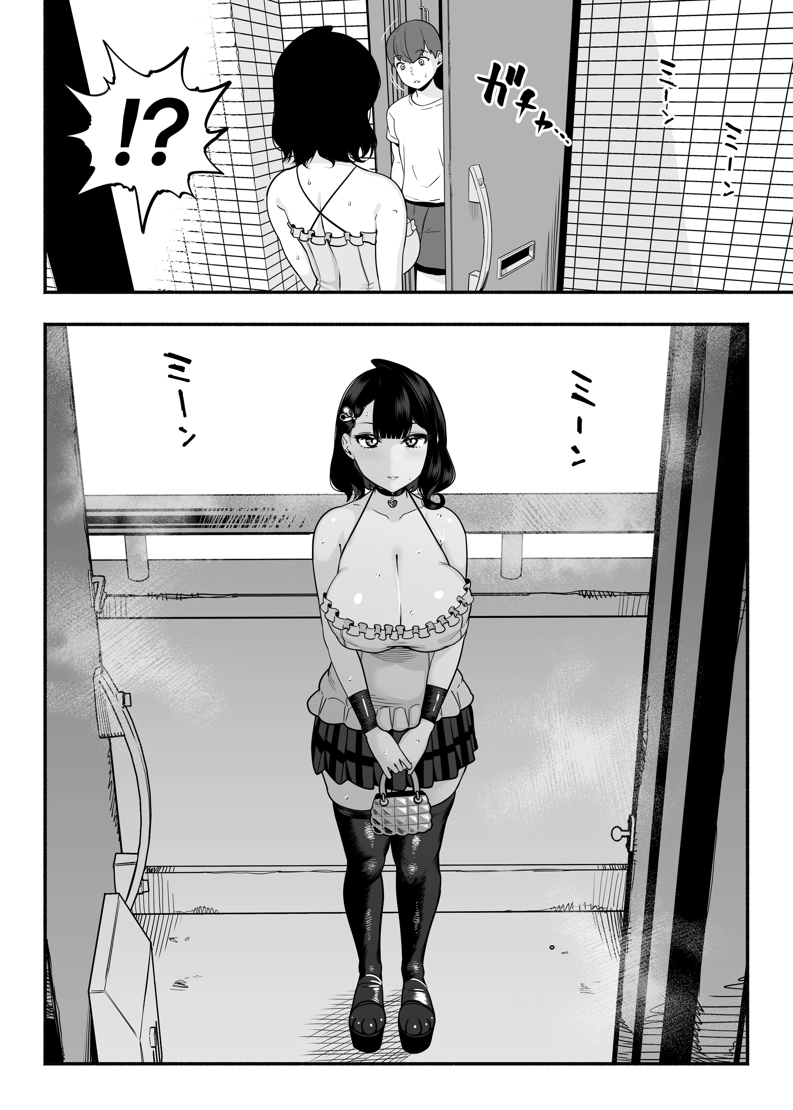 [さくらんぼ農園] ガチ恋フーゾク2.5 -パパ活女子に弱者男性チンポをイジメられる話- [中国翻訳]